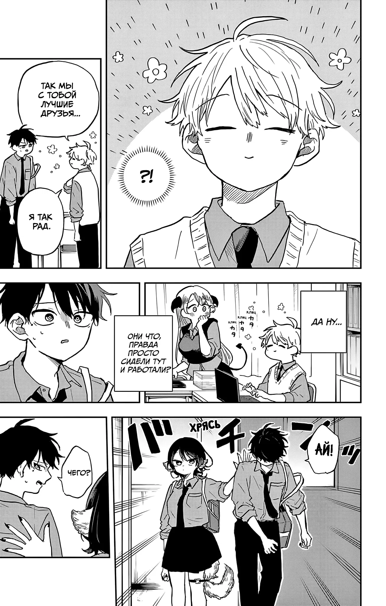 Манга Цумики Огами и странная повседневная жизнь. - Глава 39 Страница 17