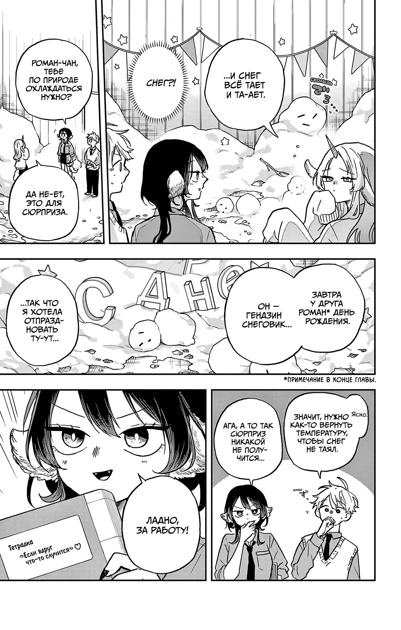 Манга Цумики Огами и странная повседневная жизнь. - Глава 38 Страница 7