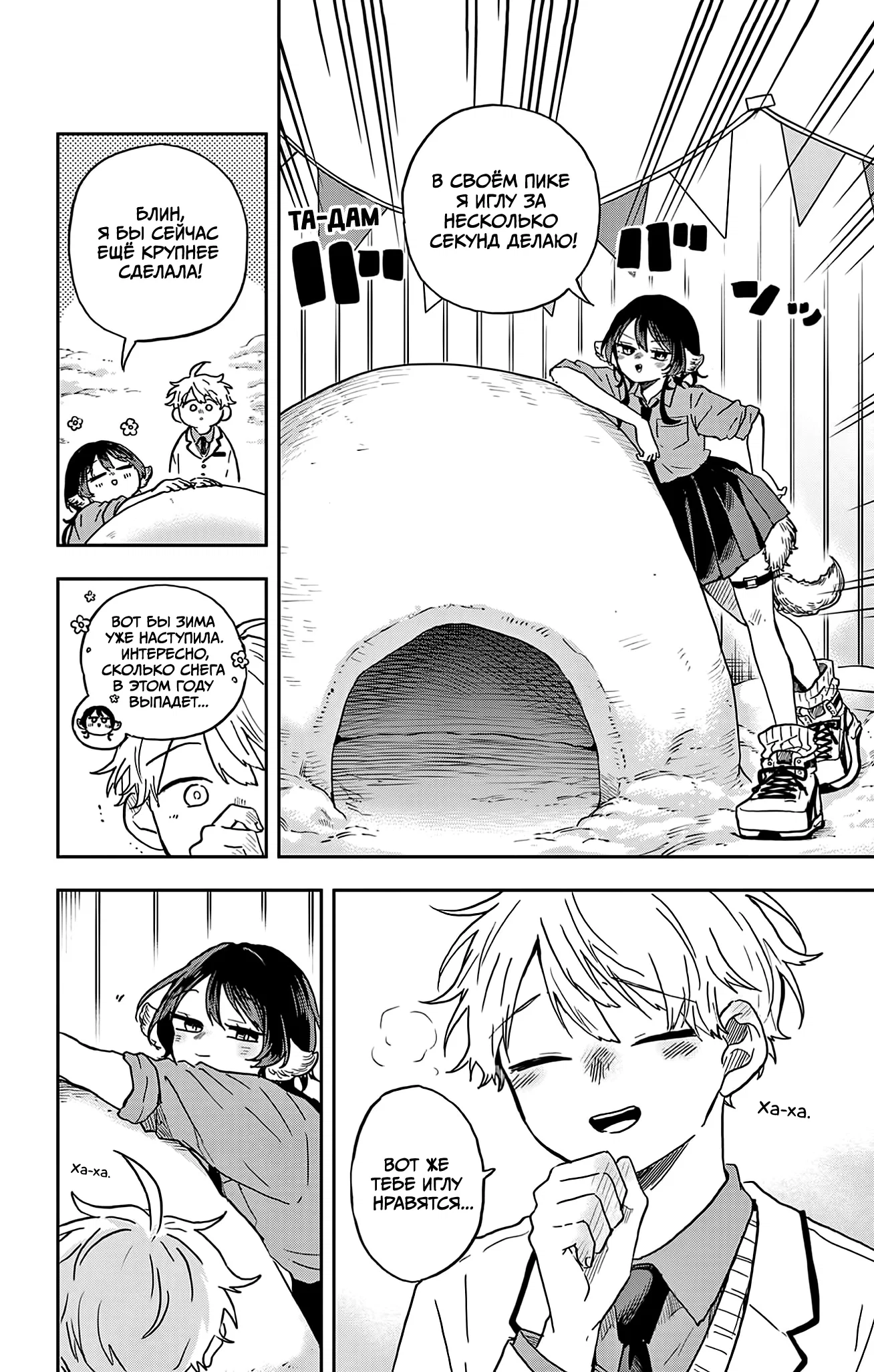 Манга Цумики Огами и странная повседневная жизнь. - Глава 38 Страница 16