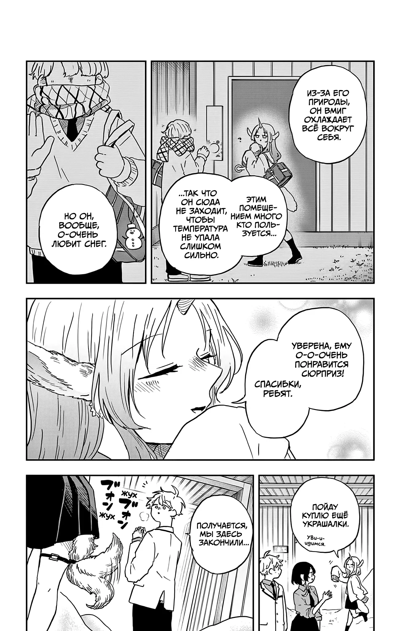 Манга Цумики Огами и странная повседневная жизнь. - Глава 38 Страница 12