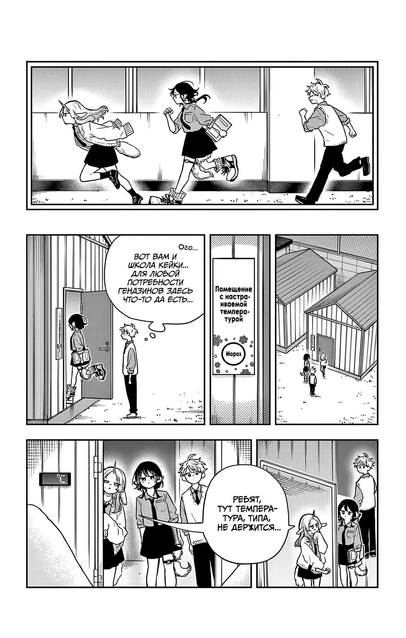 Манга Цумики Огами и странная повседневная жизнь. - Глава 38 Страница 6