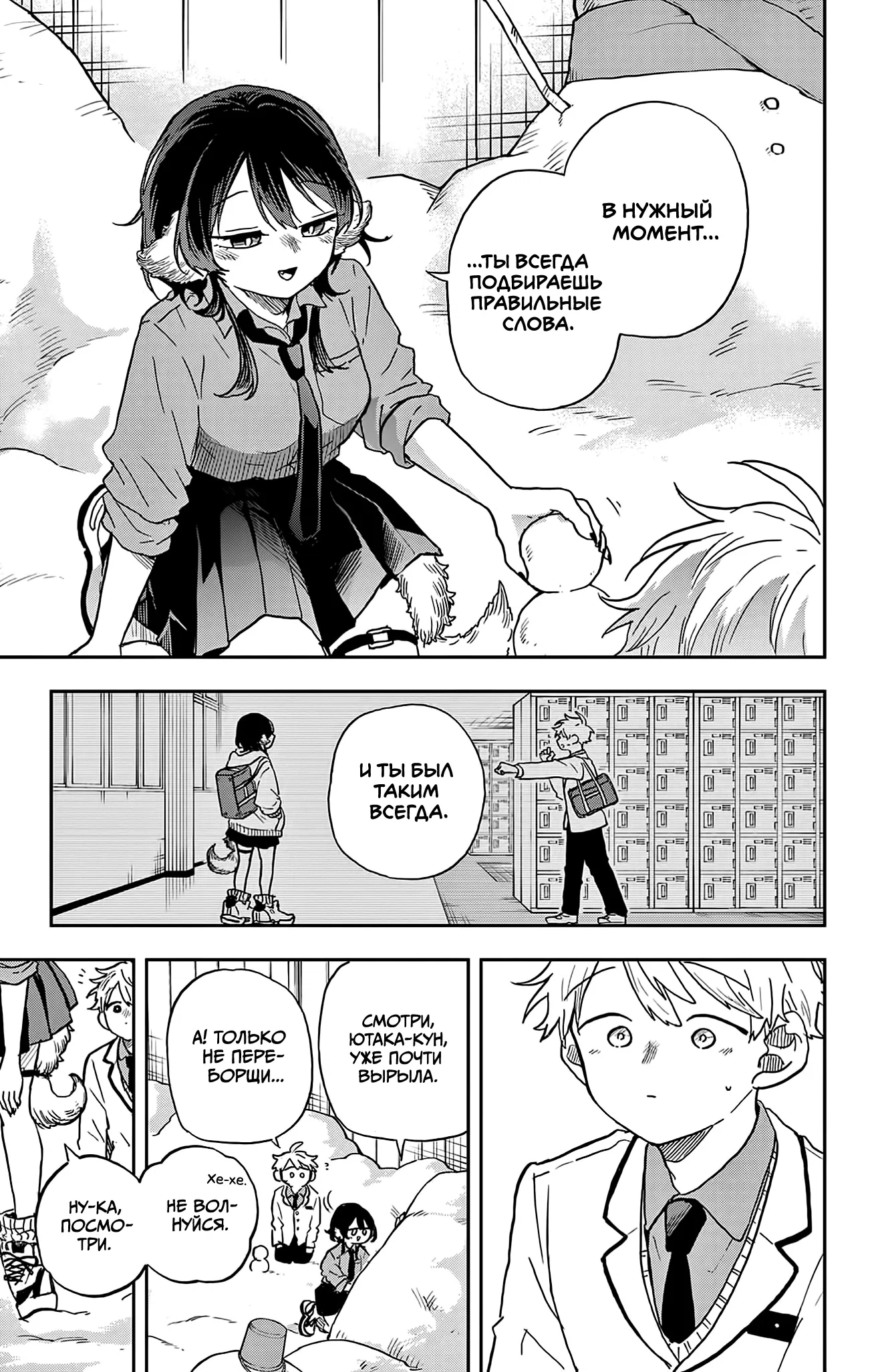 Манга Цумики Огами и странная повседневная жизнь. - Глава 38 Страница 15