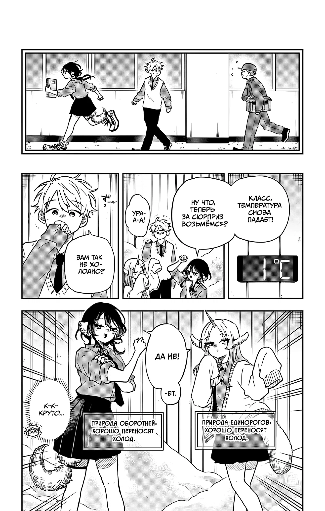 Манга Цумики Огами и странная повседневная жизнь. - Глава 38 Страница 8