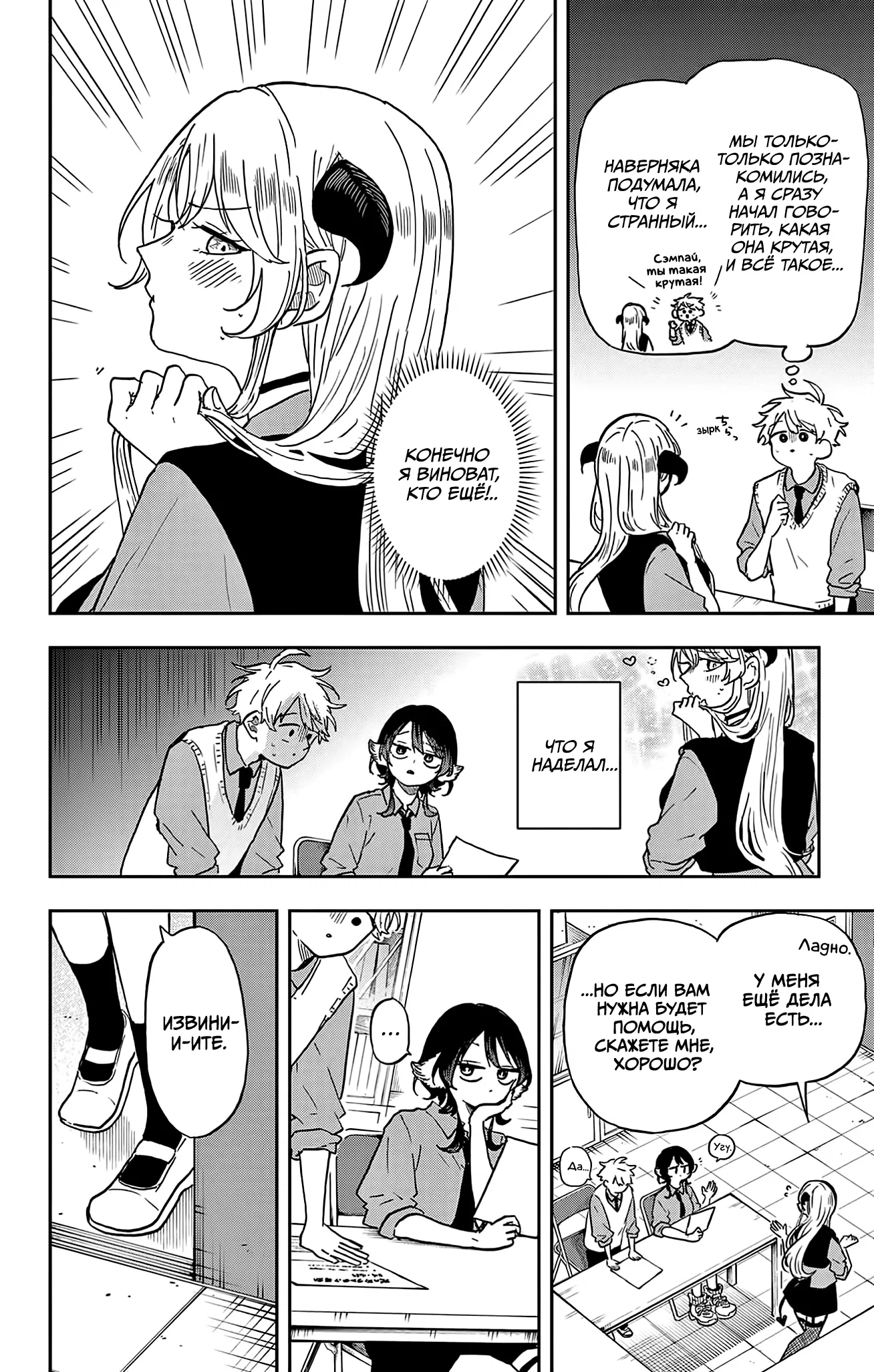 Манга Цумики Огами и странная повседневная жизнь. - Глава 38 Страница 4