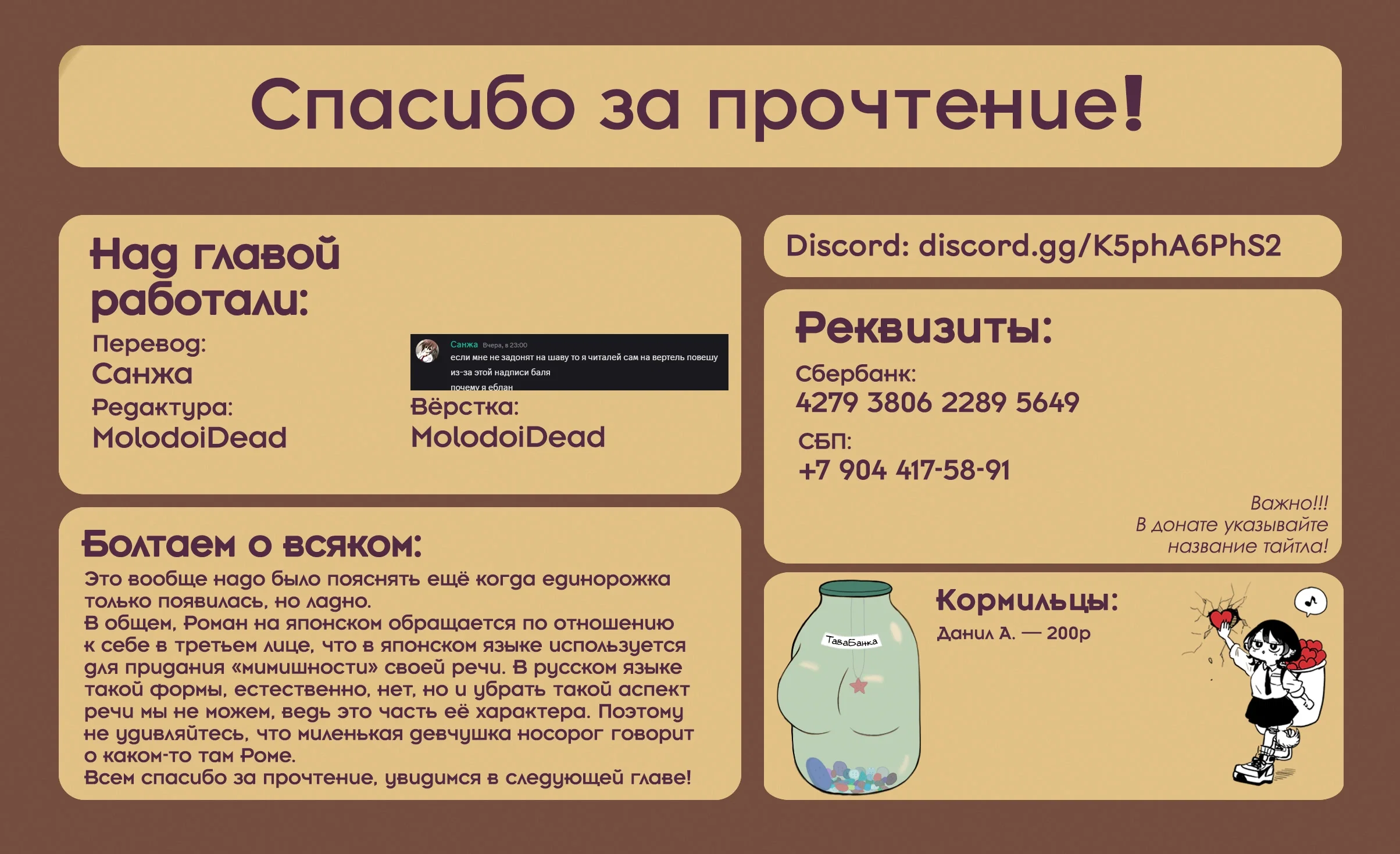 Манга Цумики Огами и странная повседневная жизнь. - Глава 38 Страница 19