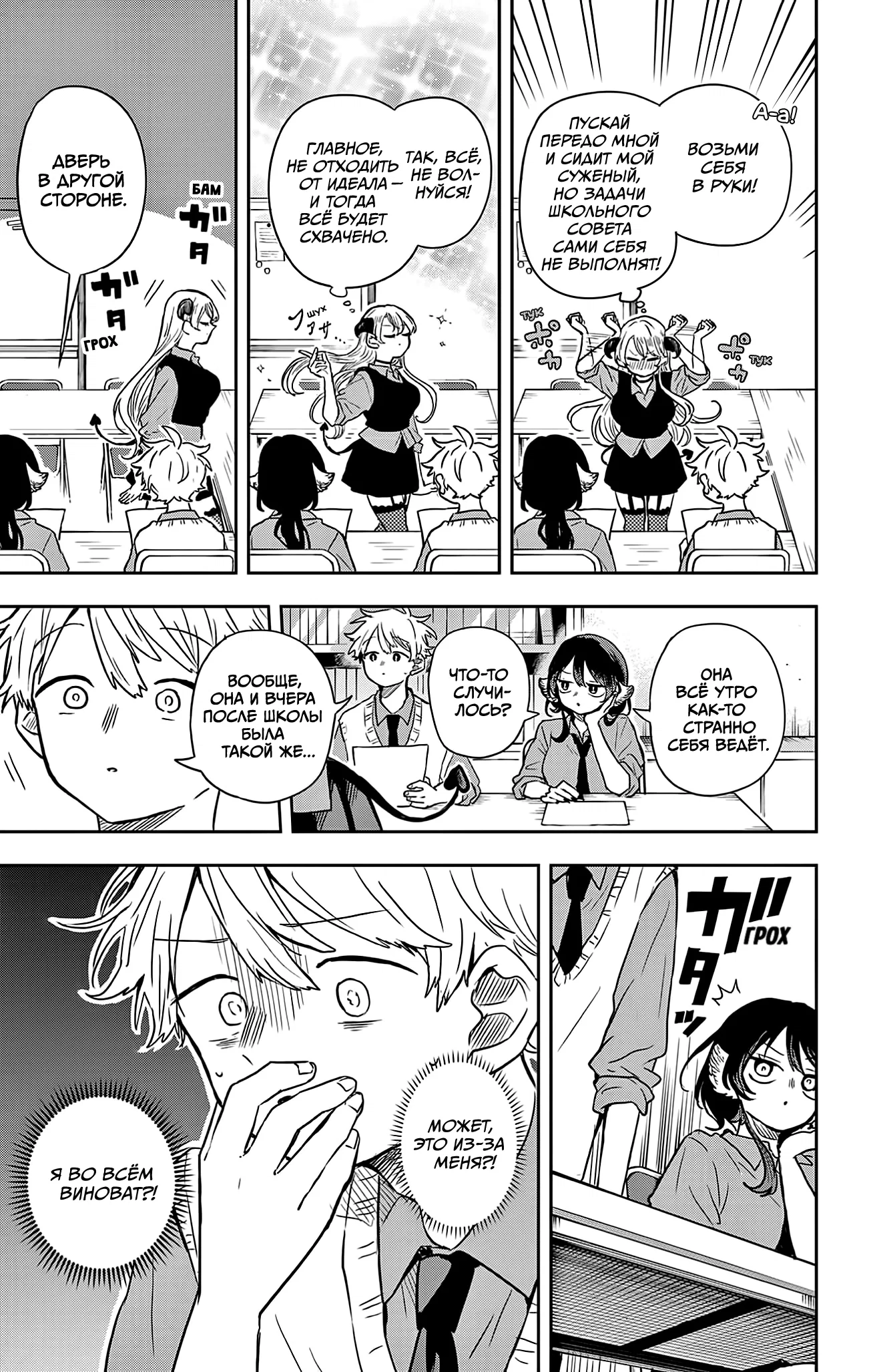 Манга Цумики Огами и странная повседневная жизнь. - Глава 38 Страница 3