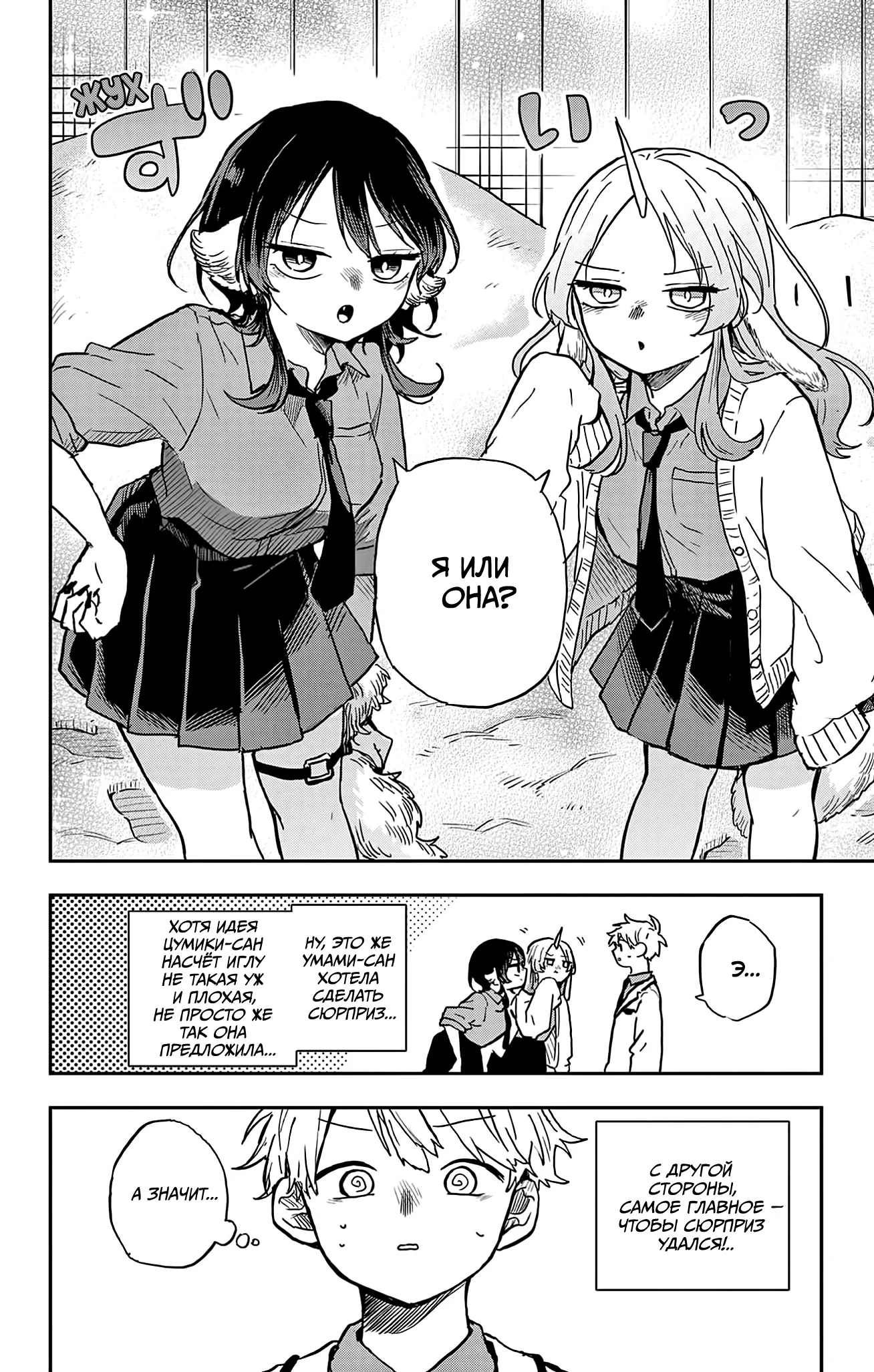 Манга Цумики Огами и странная повседневная жизнь. - Глава 38 Страница 10