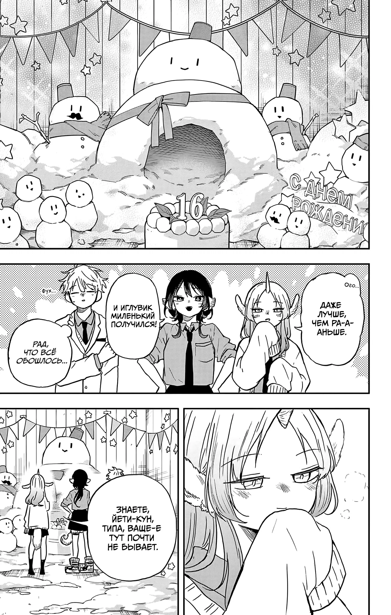 Манга Цумики Огами и странная повседневная жизнь. - Глава 38 Страница 11