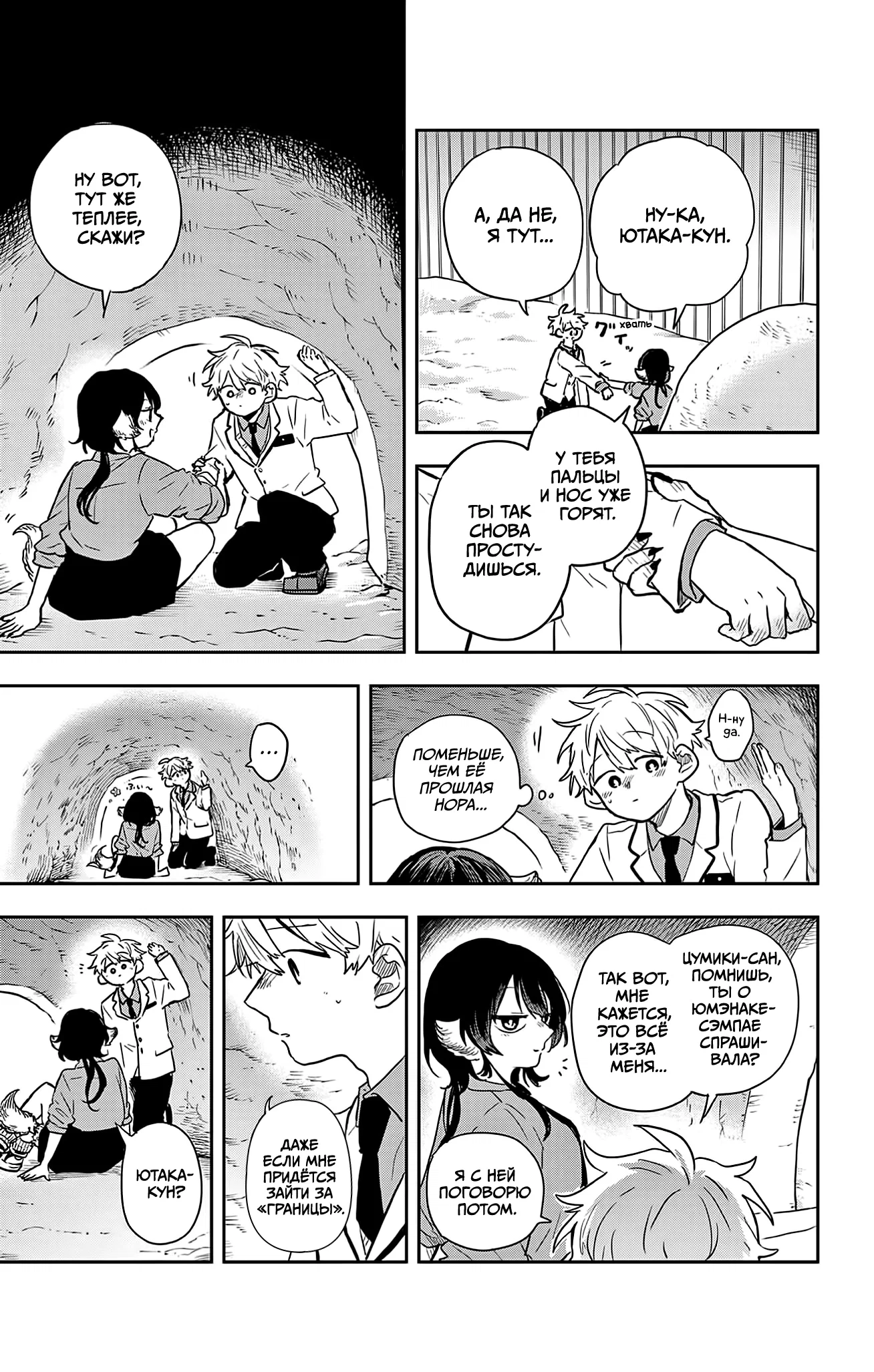 Манга Цумики Огами и странная повседневная жизнь. - Глава 38 Страница 17