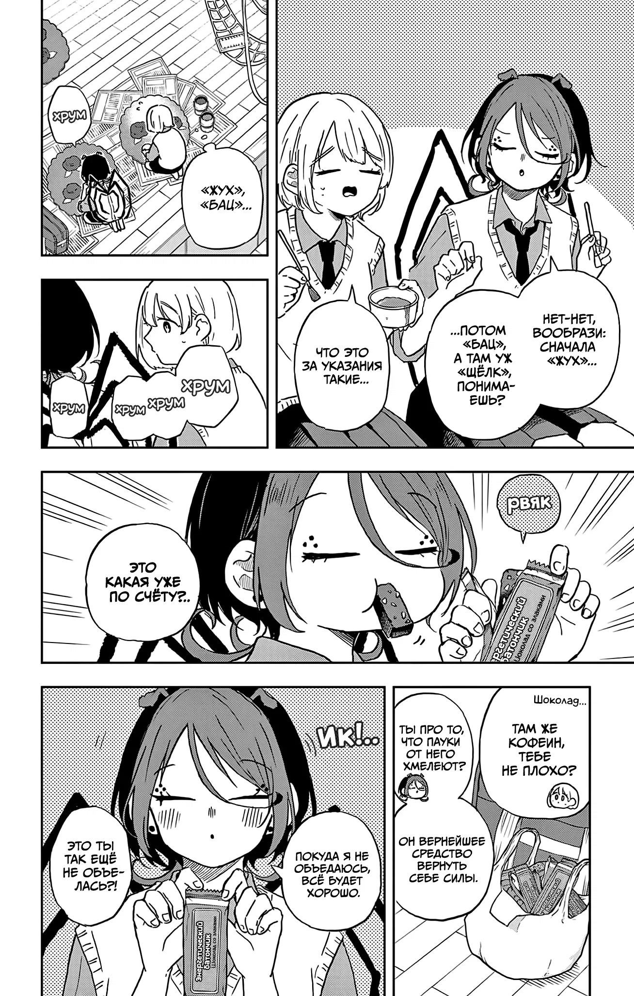 Манга Цумики Огами и странная повседневная жизнь. - Глава 40 Страница 8