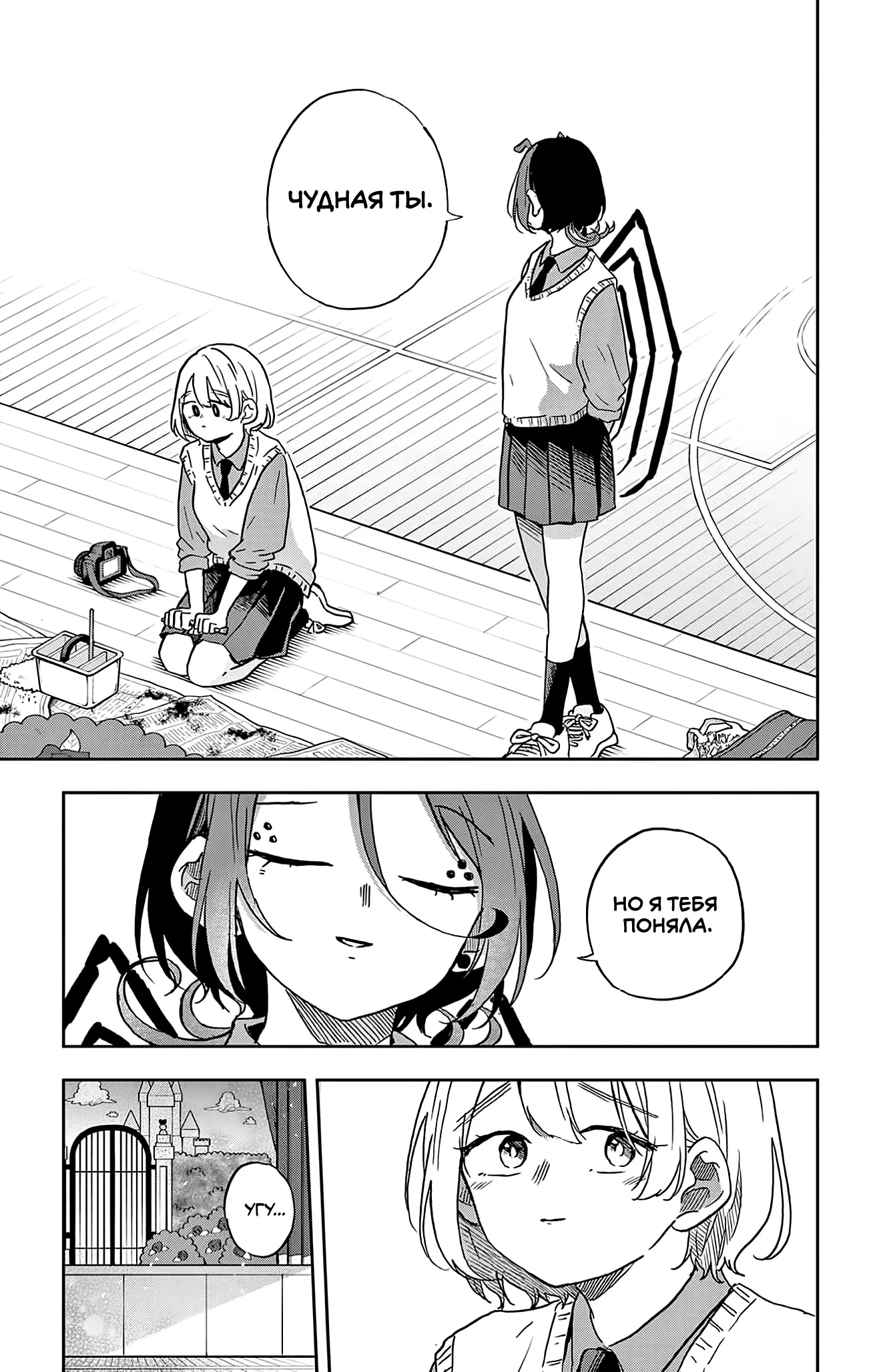 Манга Цумики Огами и странная повседневная жизнь. - Глава 40 Страница 13