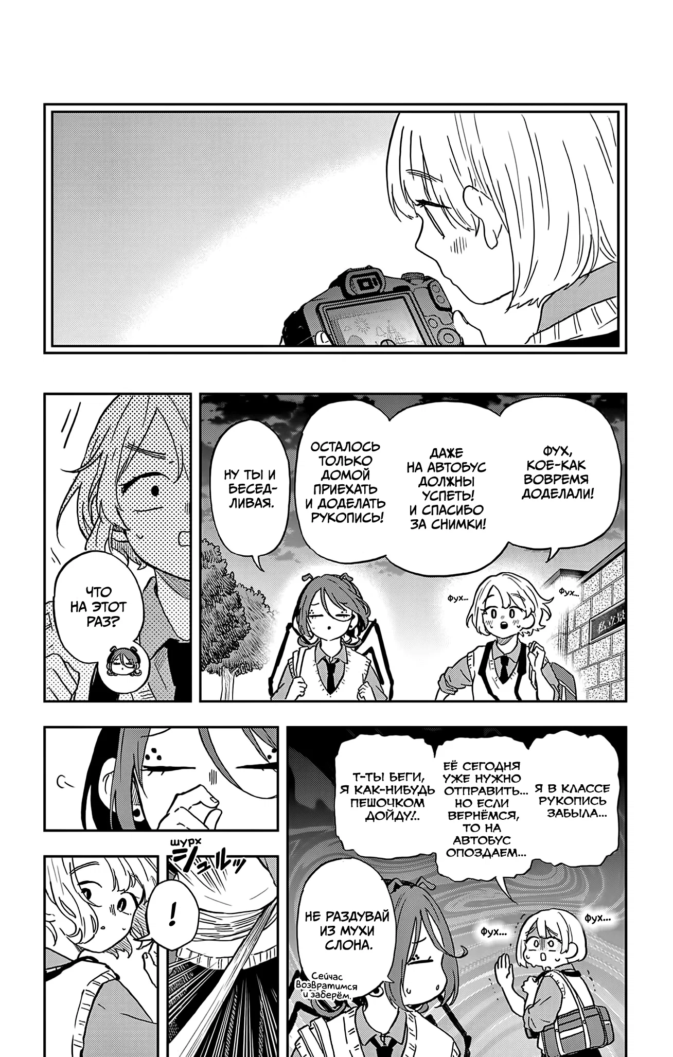 Манга Цумики Огами и странная повседневная жизнь. - Глава 40 Страница 14