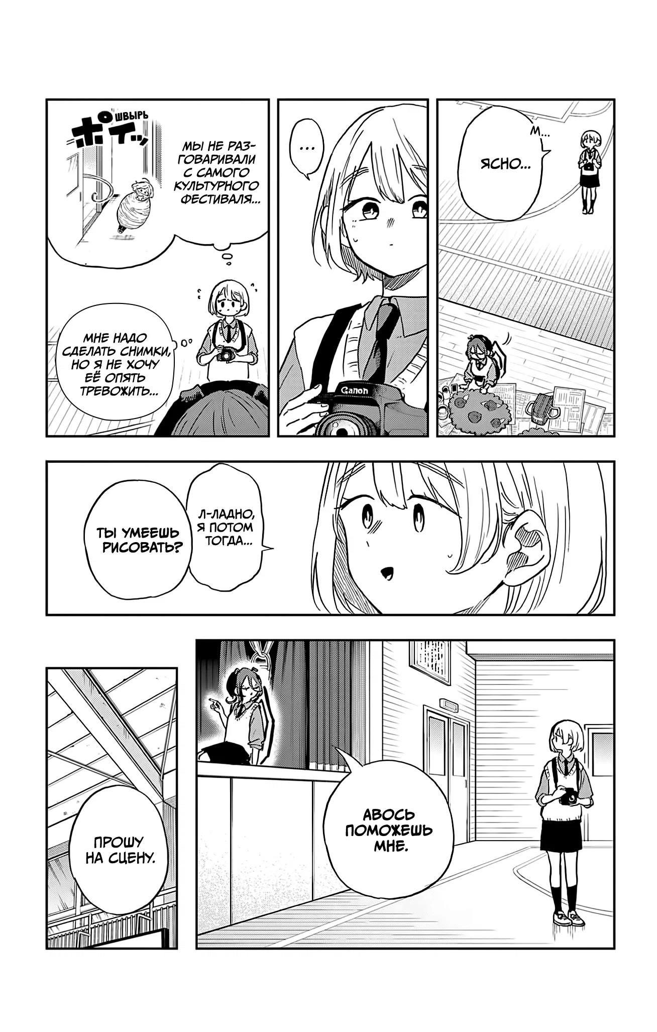 Манга Цумики Огами и странная повседневная жизнь. - Глава 40 Страница 7