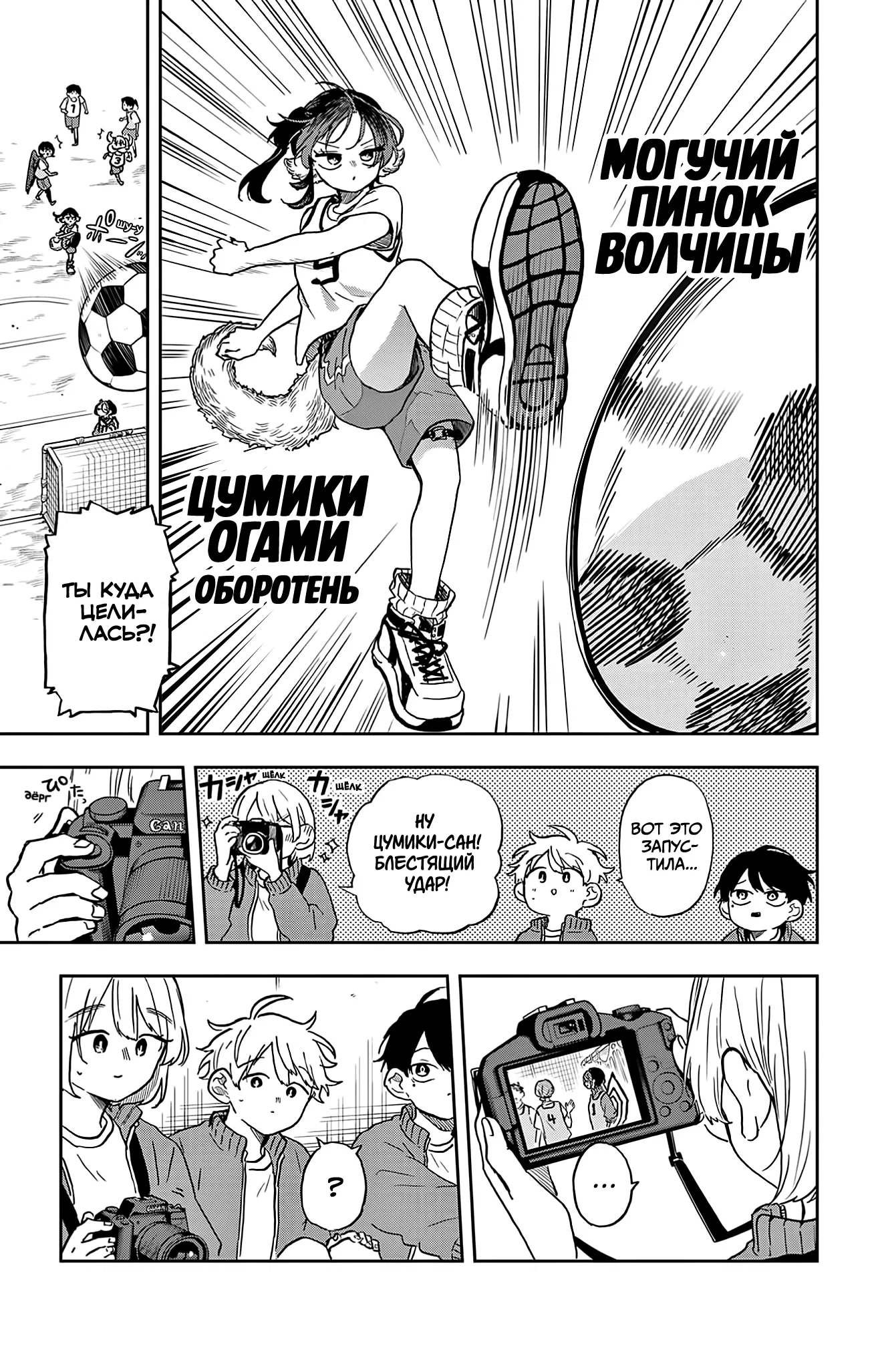 Манга Цумики Огами и странная повседневная жизнь. - Глава 40 Страница 5