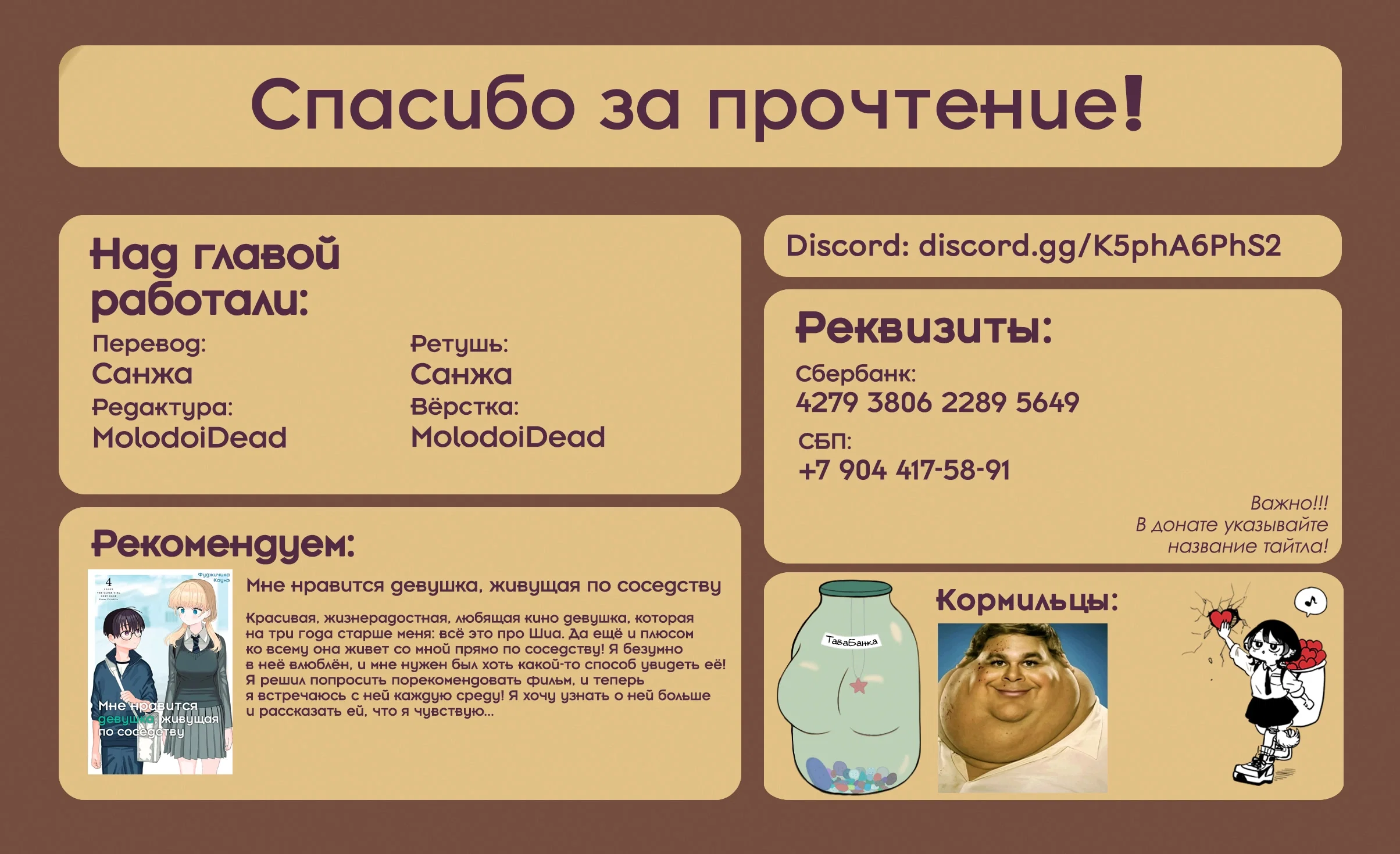 Манга Цумики Огами и странная повседневная жизнь. - Глава 40 Страница 19