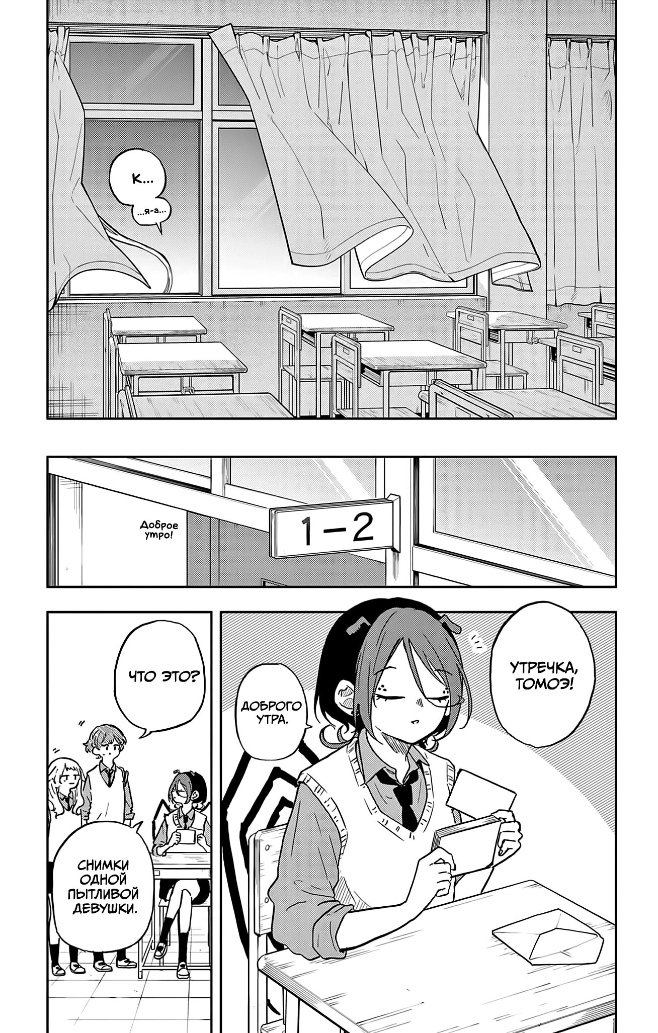 Манга Цумики Огами и странная повседневная жизнь. - Глава 40 Страница 17