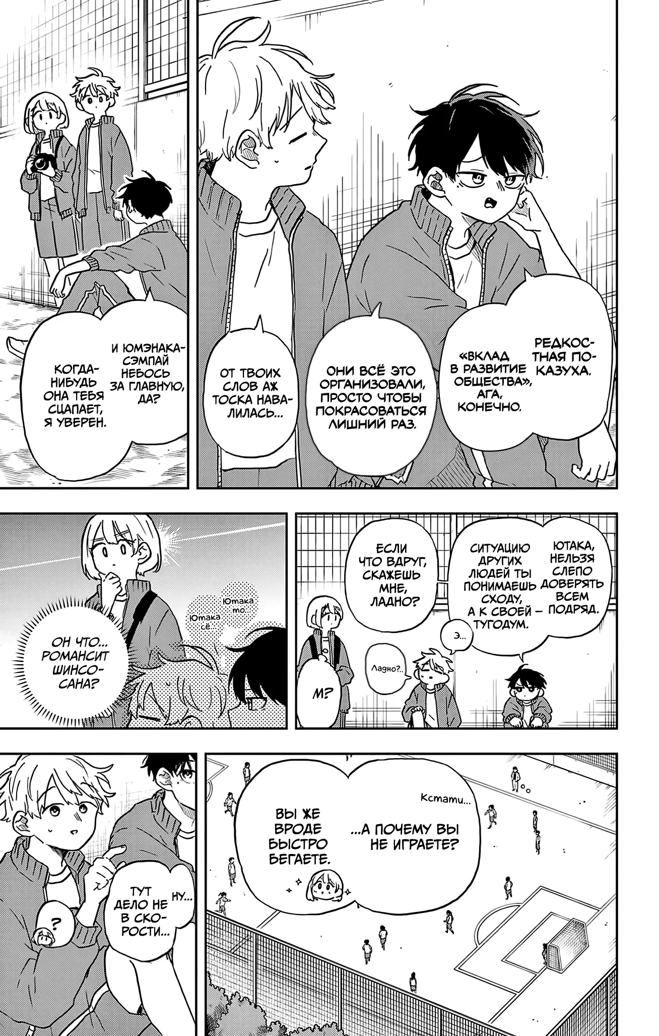 Манга Цумики Огами и странная повседневная жизнь. - Глава 40 Страница 3