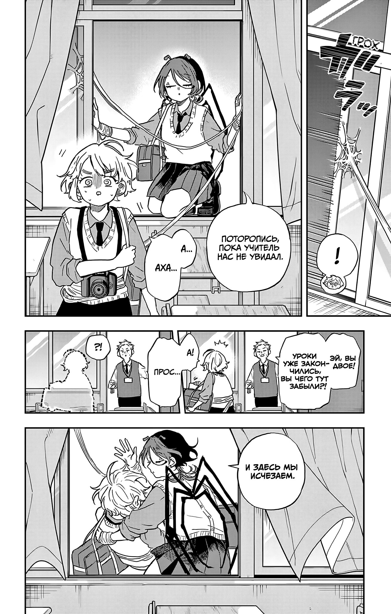 Манга Цумики Огами и странная повседневная жизнь. - Глава 40 Страница 16