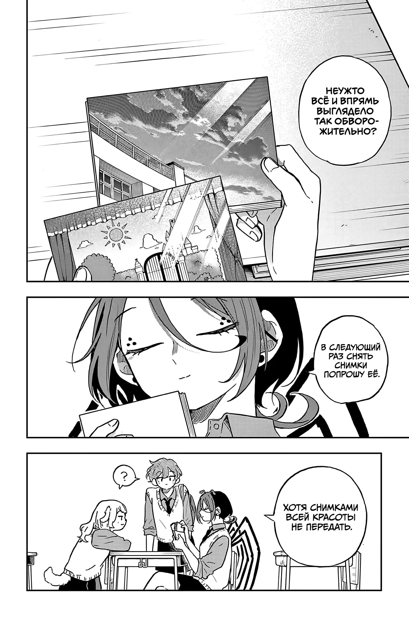 Манга Цумики Огами и странная повседневная жизнь. - Глава 40 Страница 18