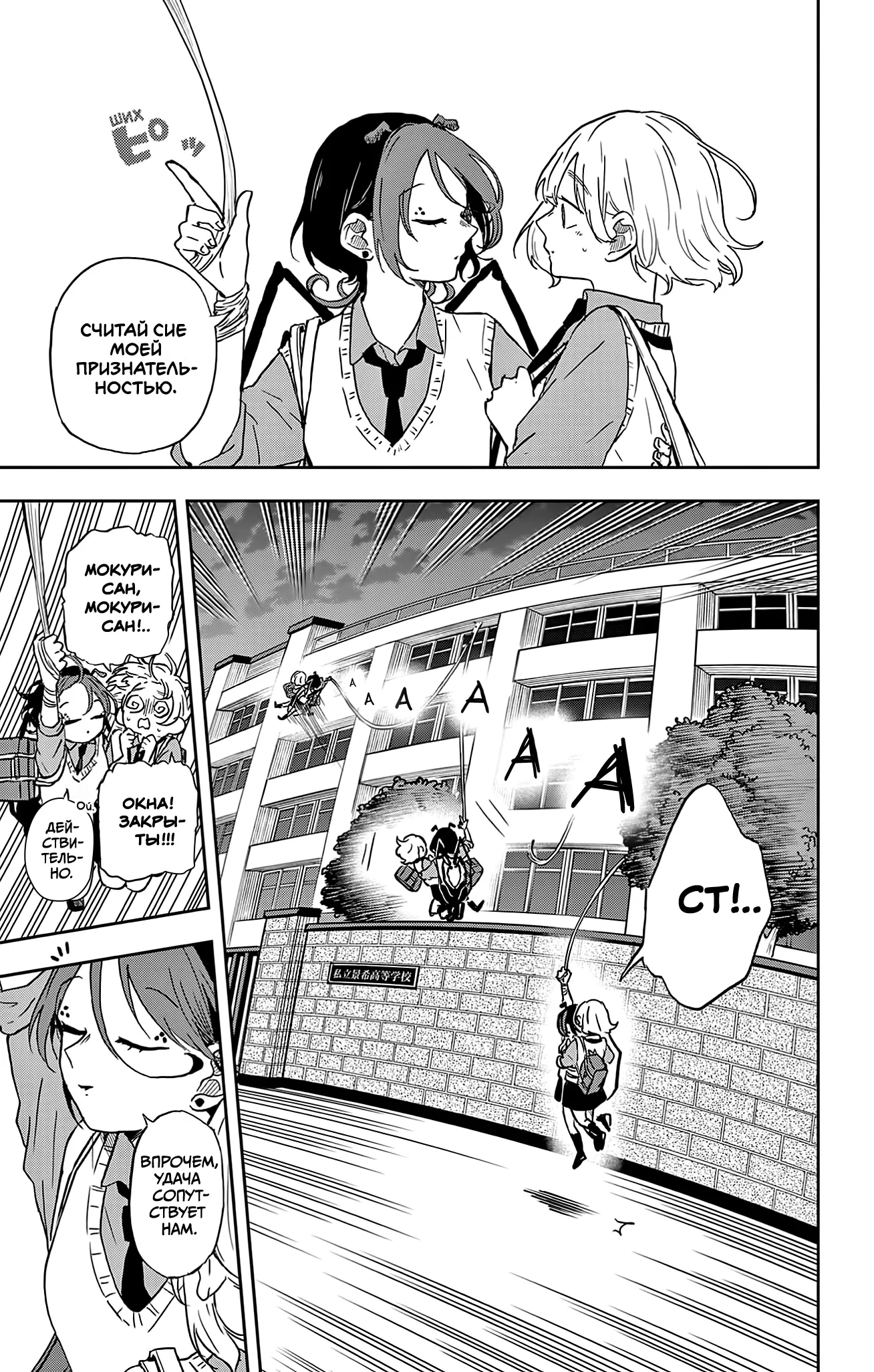 Манга Цумики Огами и странная повседневная жизнь. - Глава 40 Страница 15