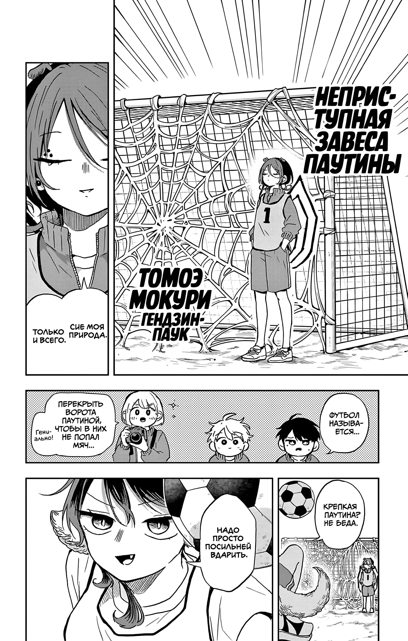 Манга Цумики Огами и странная повседневная жизнь. - Глава 40 Страница 4