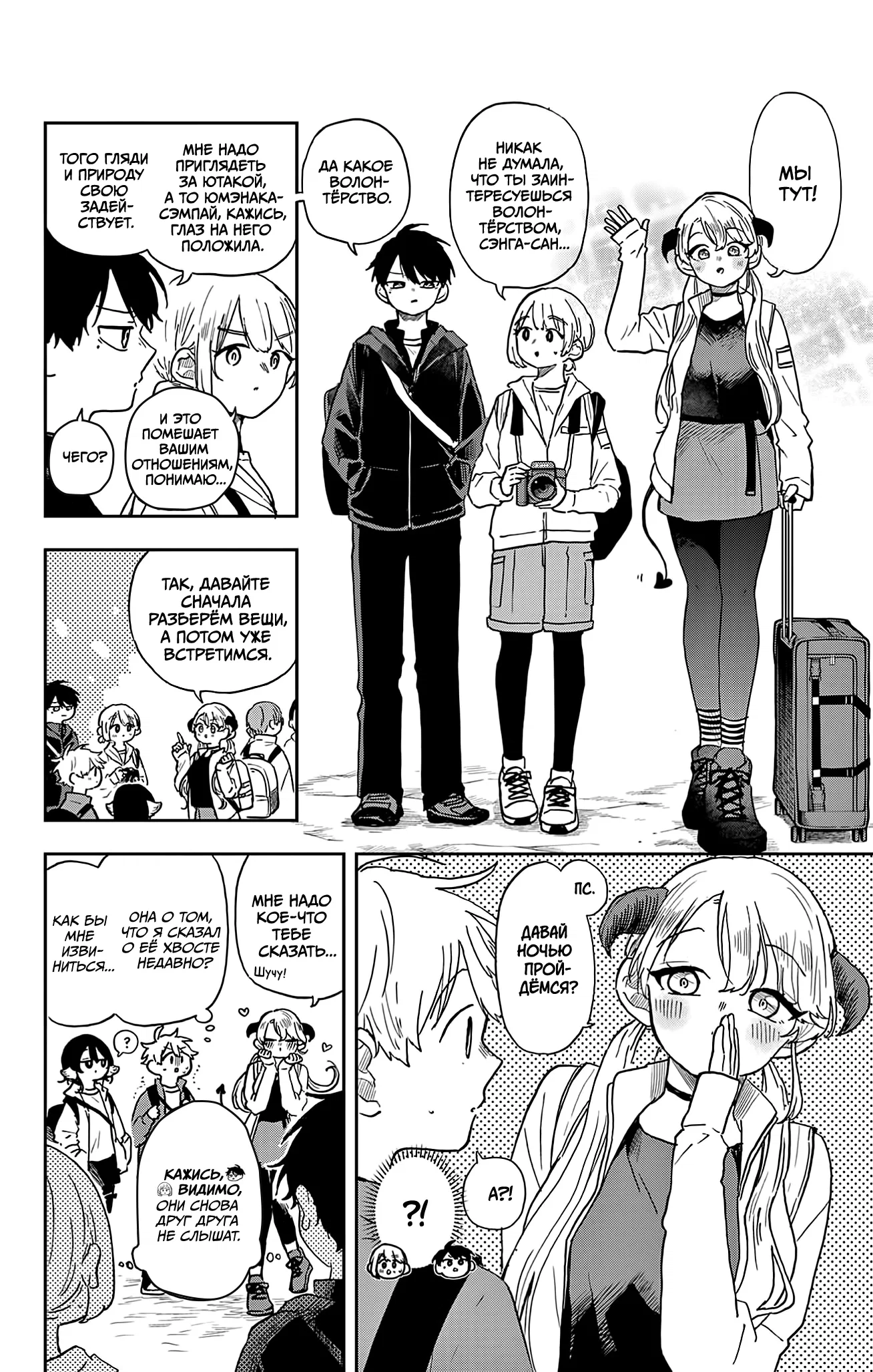 Манга Цумики Огами и странная повседневная жизнь. - Глава 42 Страница 4