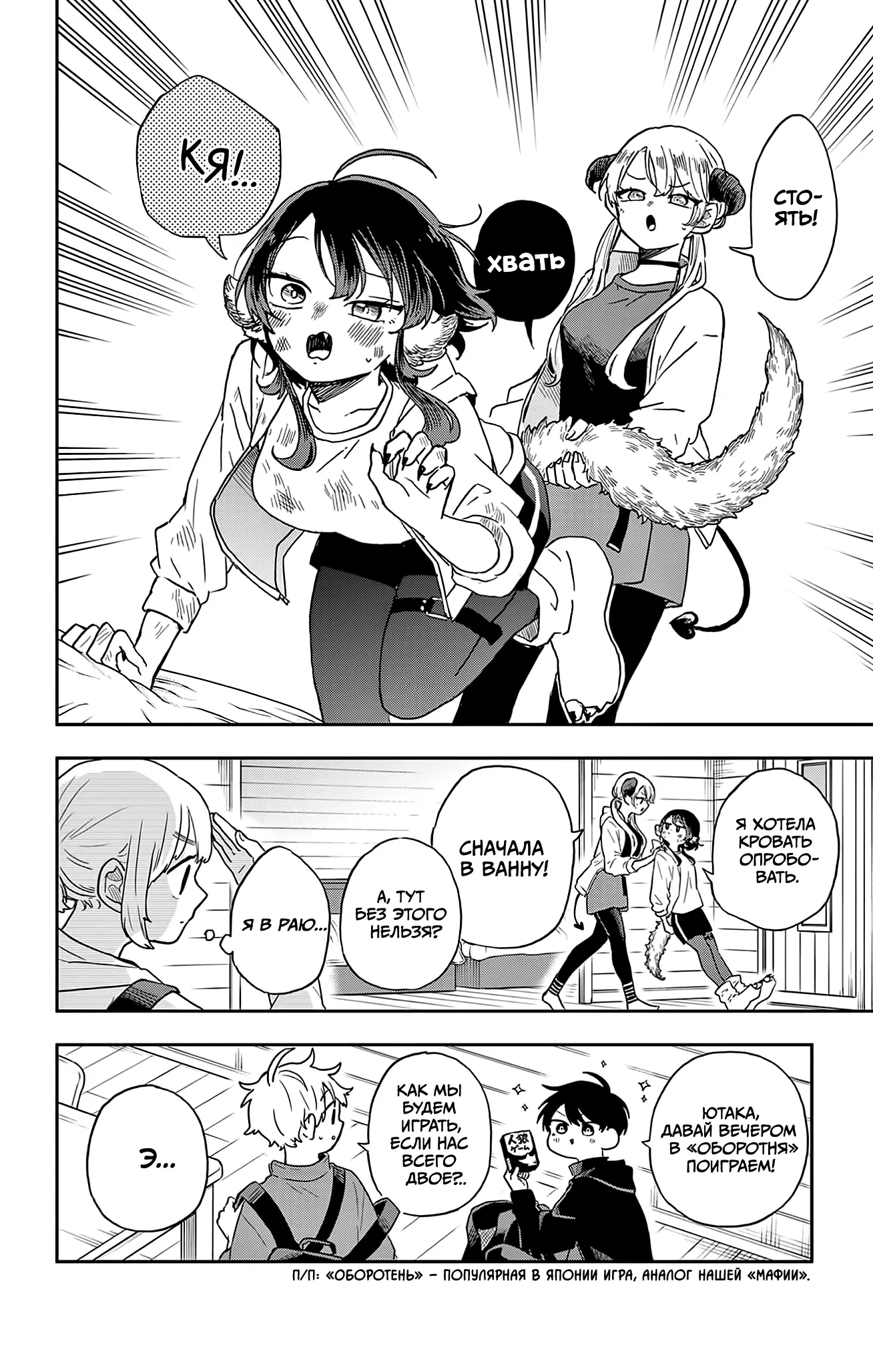 Манга Цумики Огами и странная повседневная жизнь. - Глава 42 Страница 6