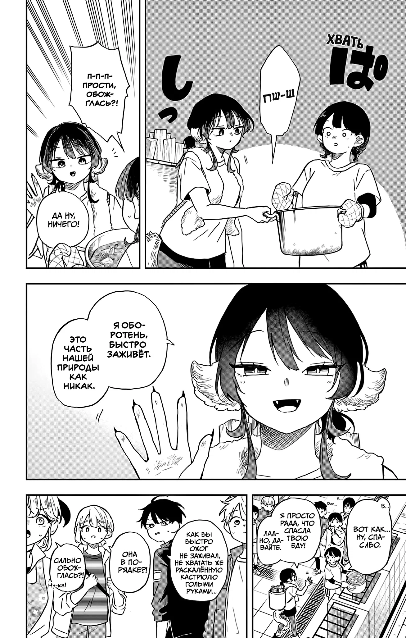 Манга Цумики Огами и странная повседневная жизнь. - Глава 42 Страница 12