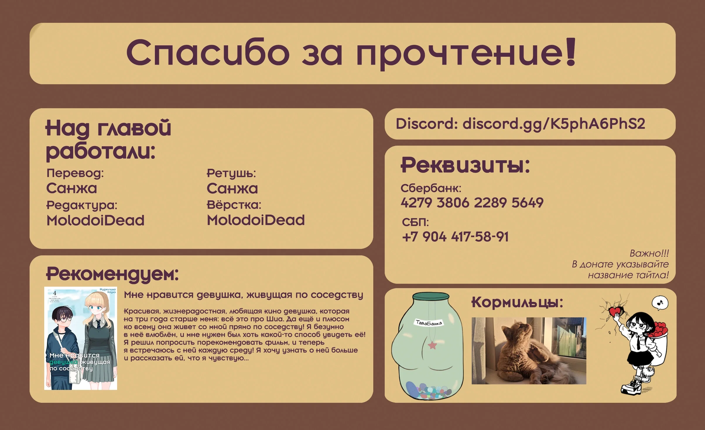 Манга Цумики Огами и странная повседневная жизнь. - Глава 42 Страница 19