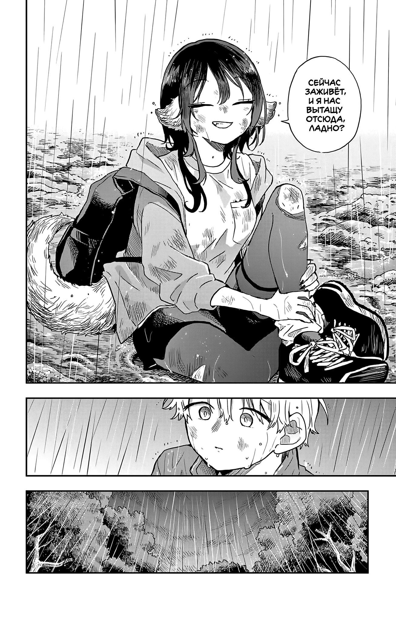 Манга Цумики Огами и странная повседневная жизнь. - Глава 42 Страница 18