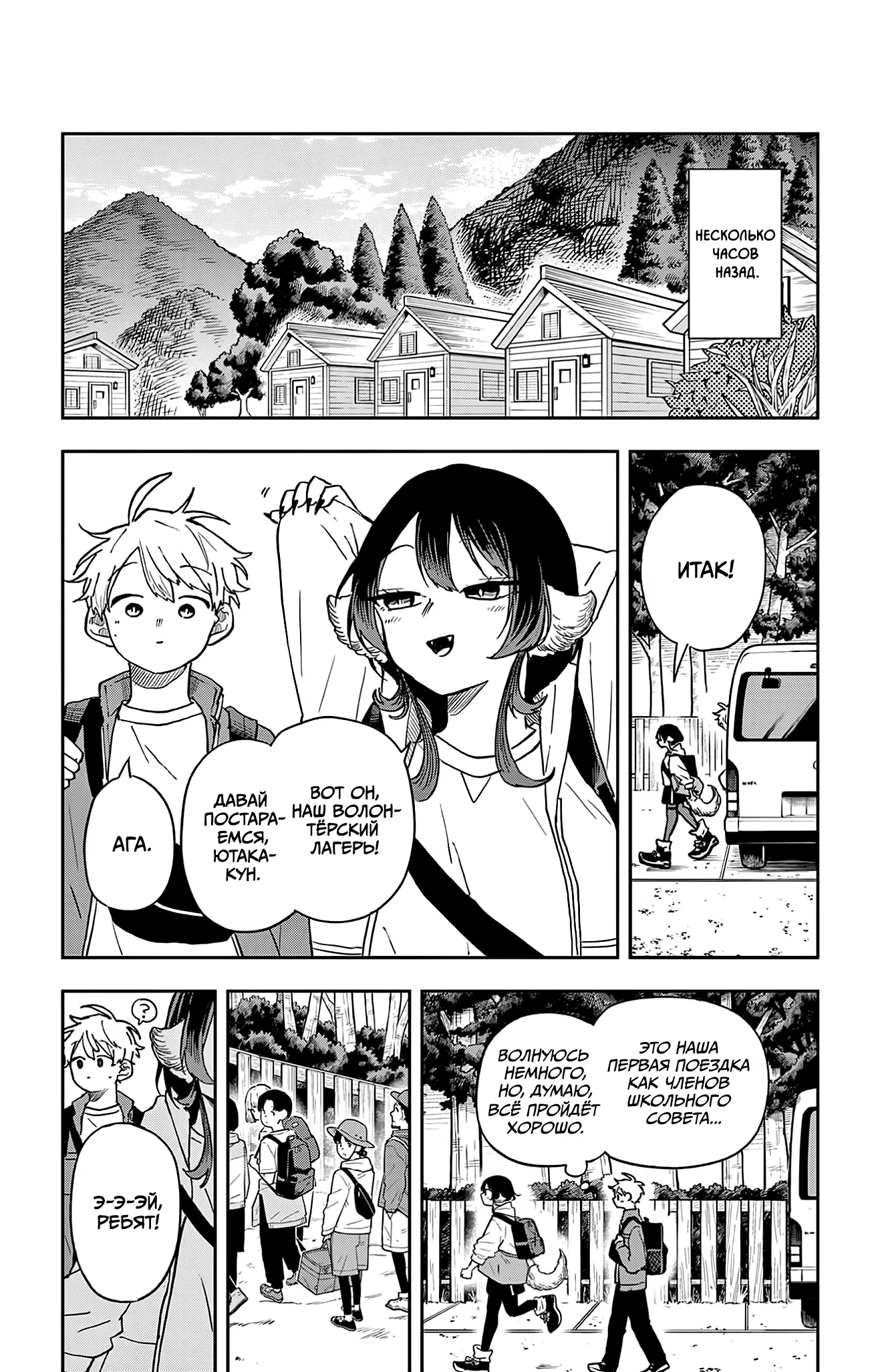 Манга Цумики Огами и странная повседневная жизнь. - Глава 42 Страница 3