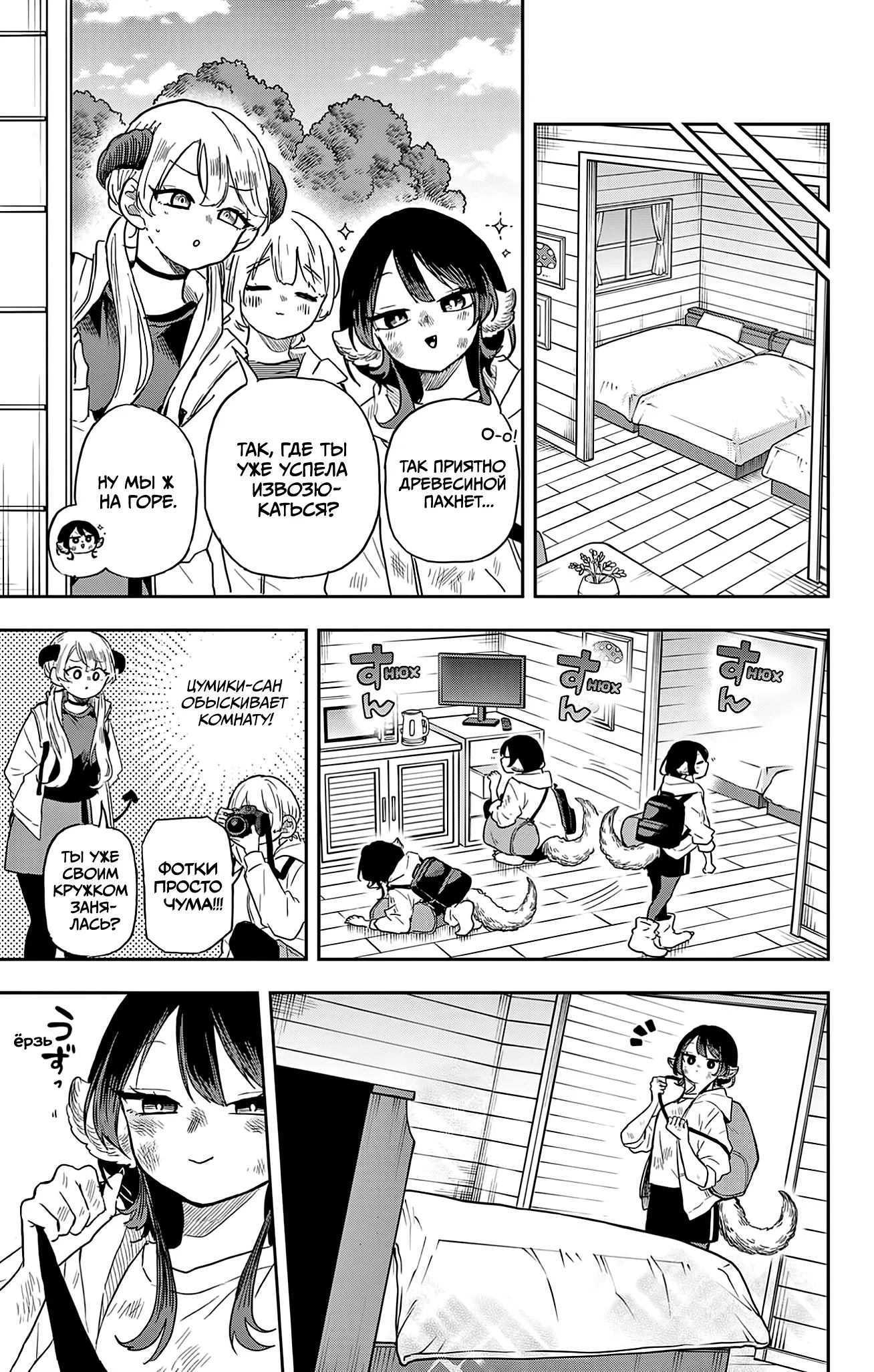 Манга Цумики Огами и странная повседневная жизнь. - Глава 42 Страница 5