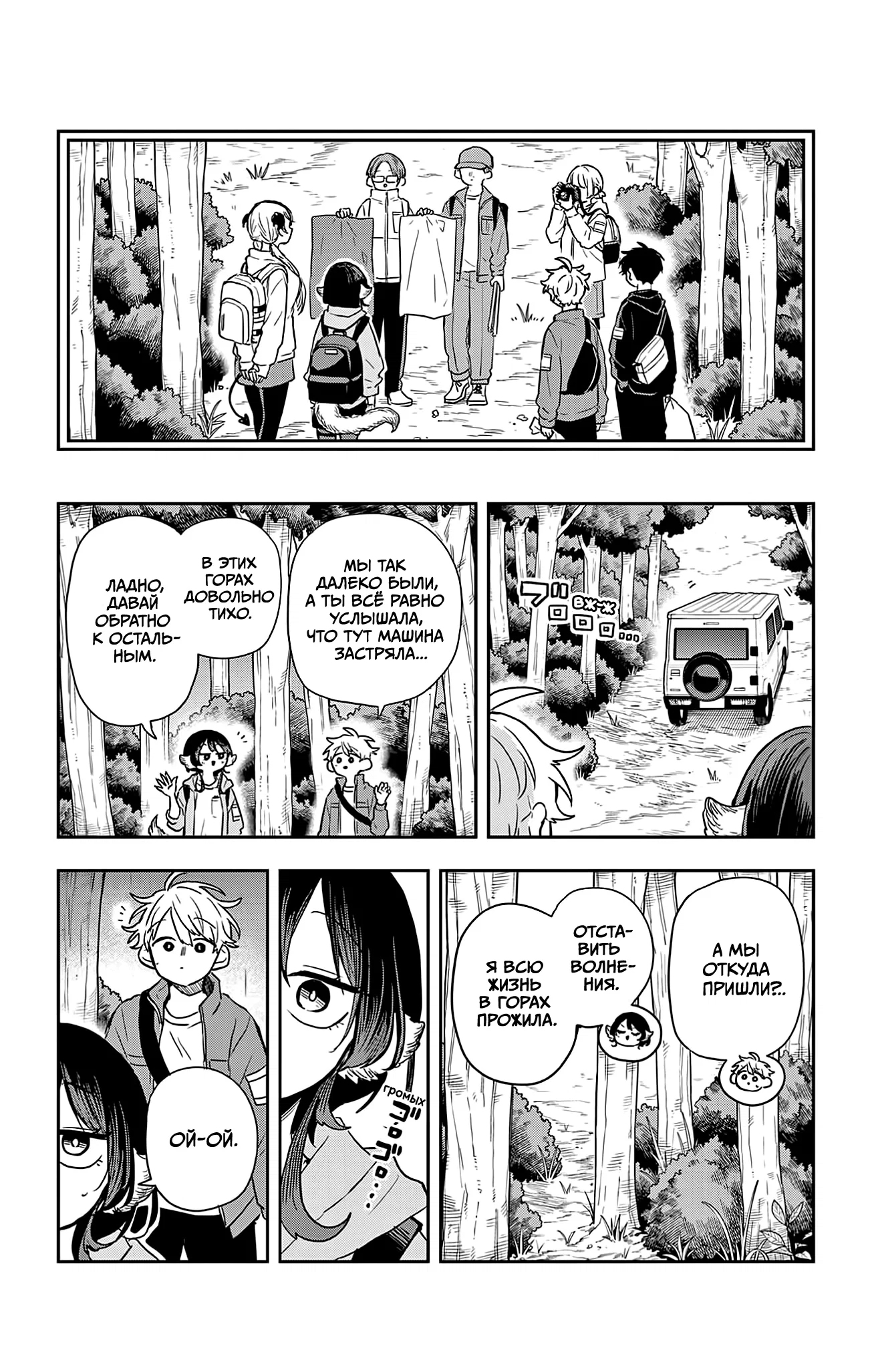 Манга Цумики Огами и странная повседневная жизнь. - Глава 42 Страница 14