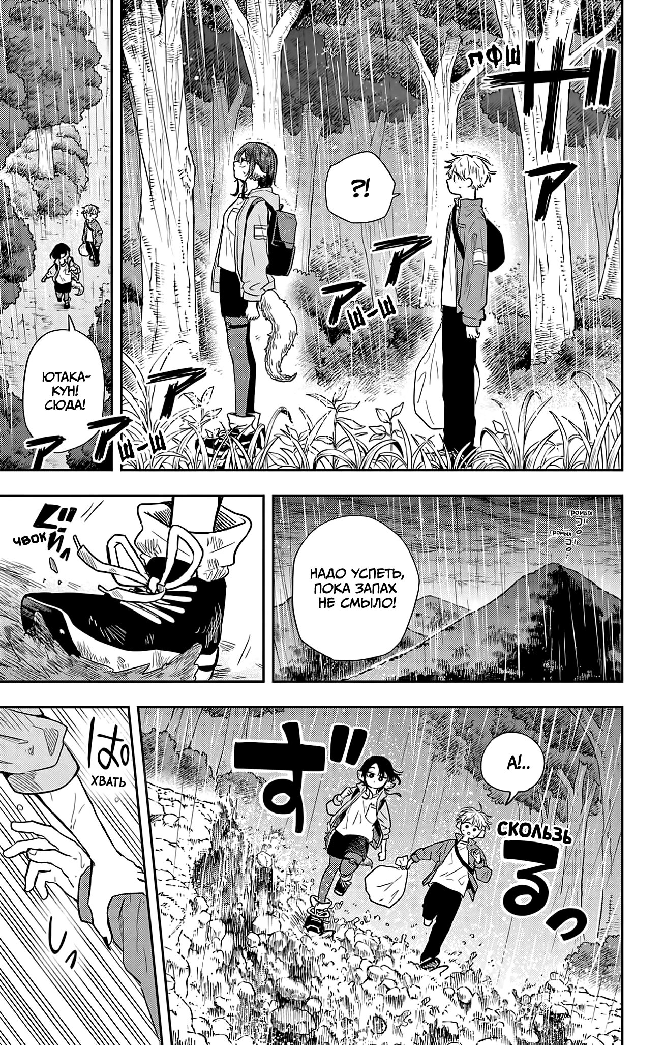 Манга Цумики Огами и странная повседневная жизнь. - Глава 42 Страница 15