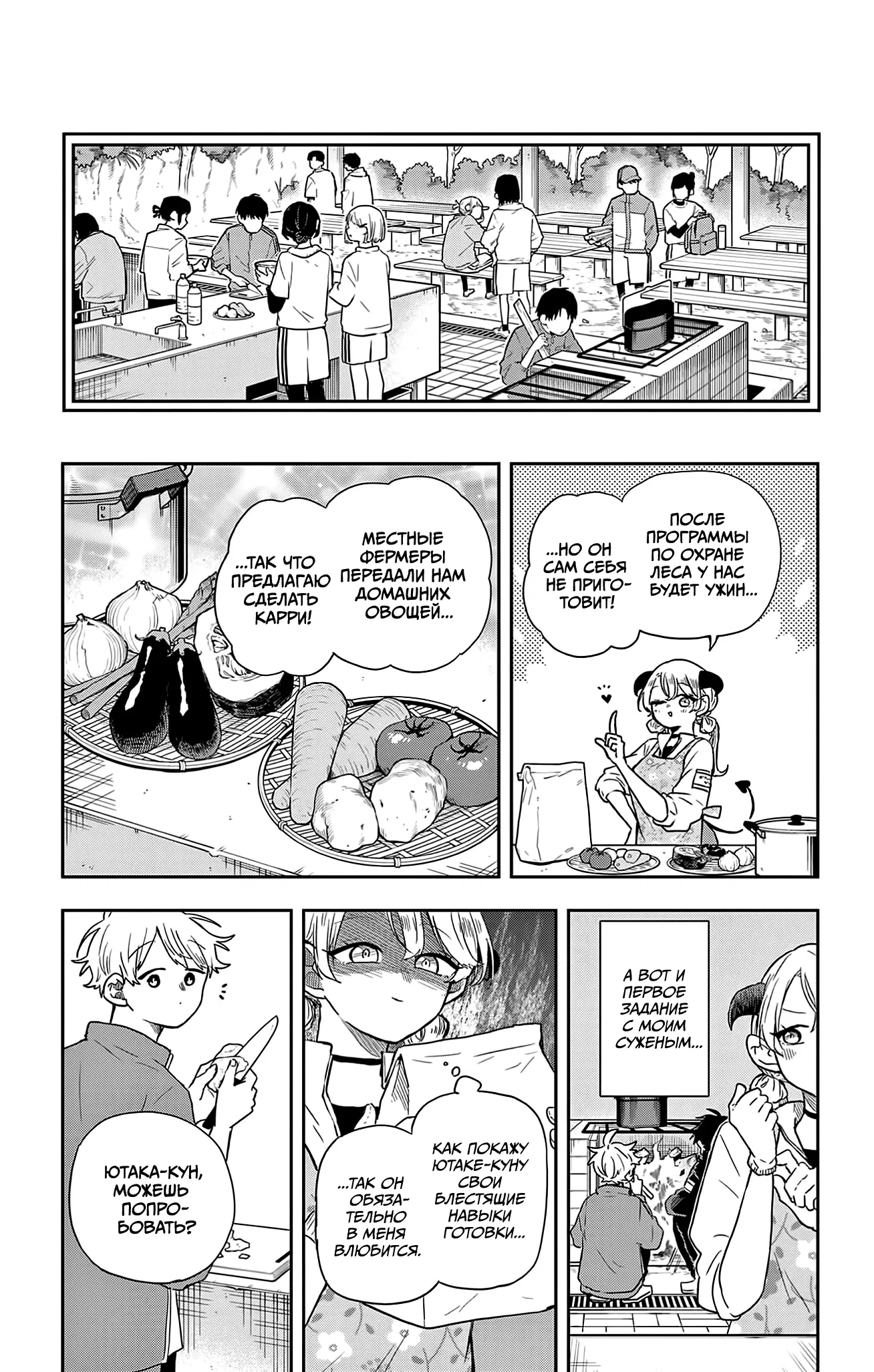 Манга Цумики Огами и странная повседневная жизнь. - Глава 42 Страница 7