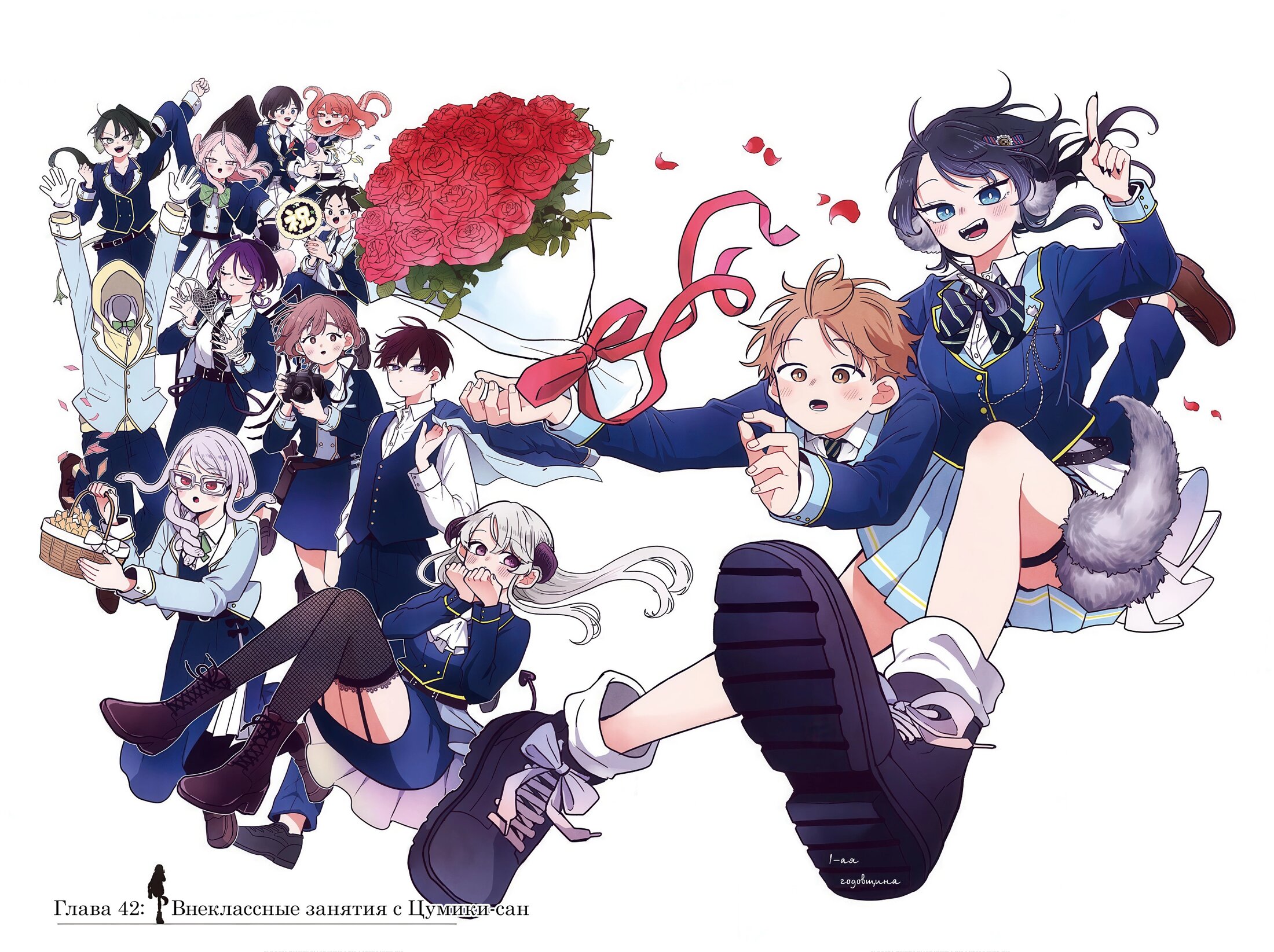 Манга Цумики Огами и странная повседневная жизнь. - Глава 42 Страница 2