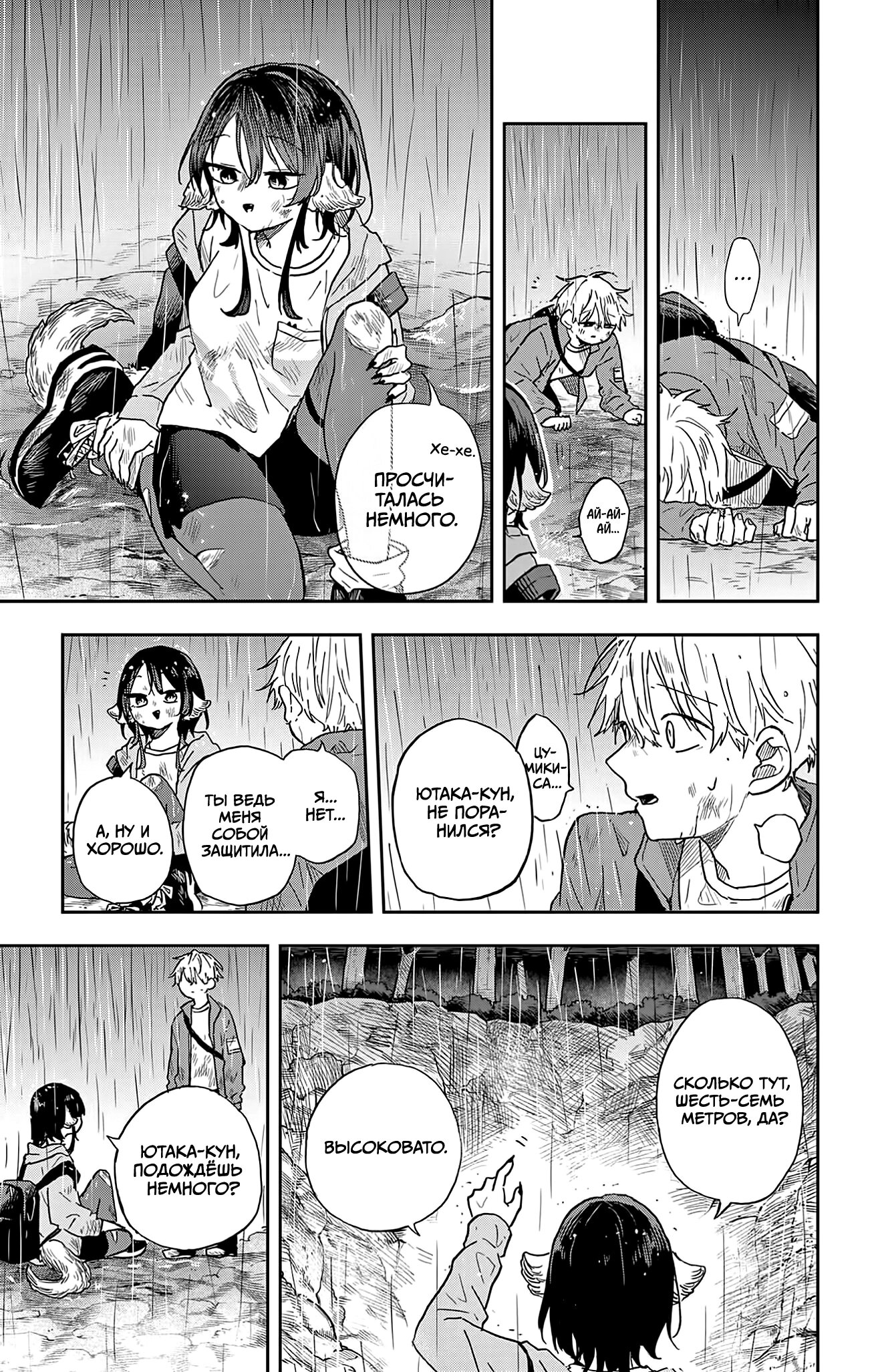 Манга Цумики Огами и странная повседневная жизнь. - Глава 42 Страница 17