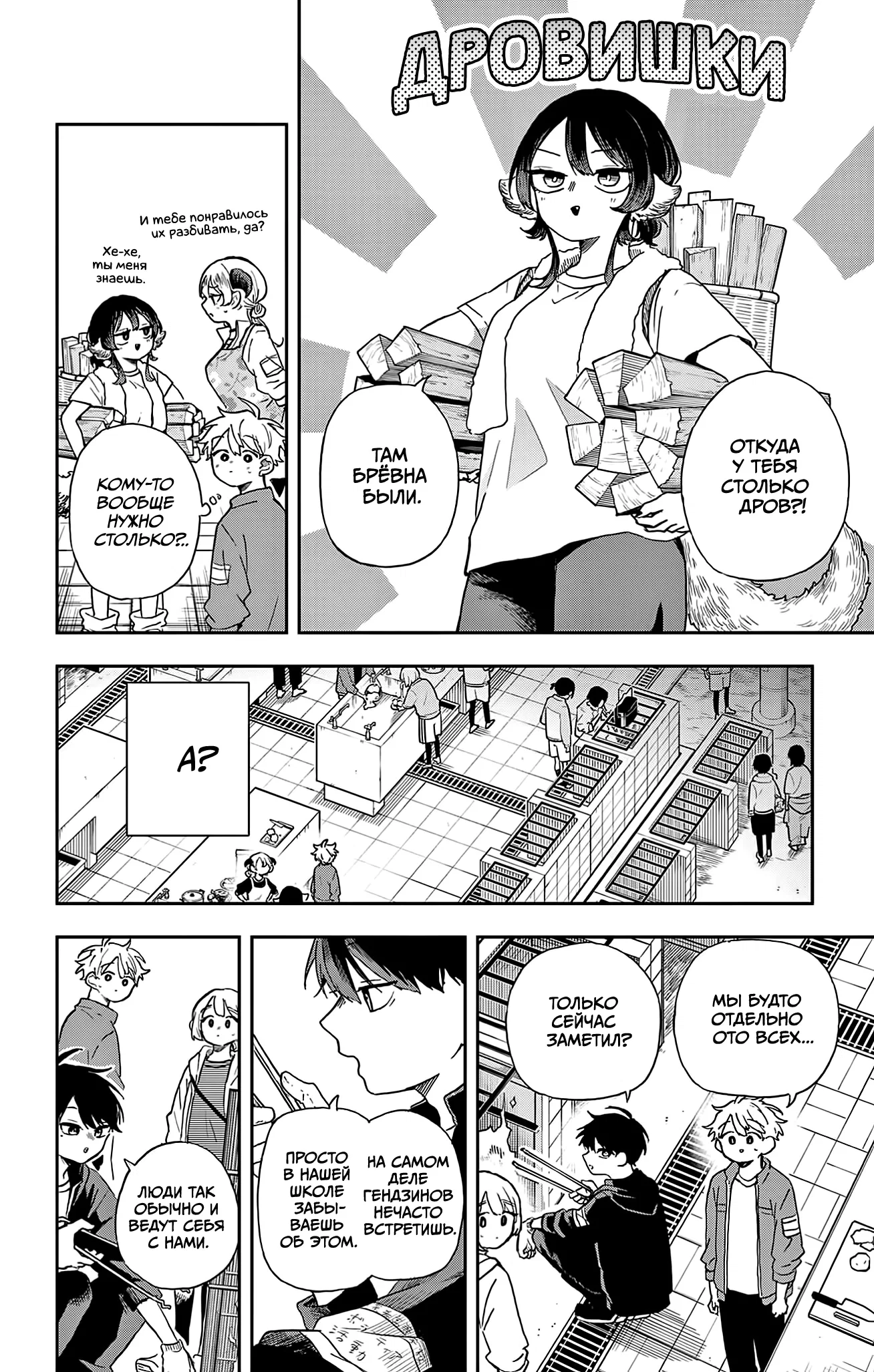 Манга Цумики Огами и странная повседневная жизнь. - Глава 42 Страница 10