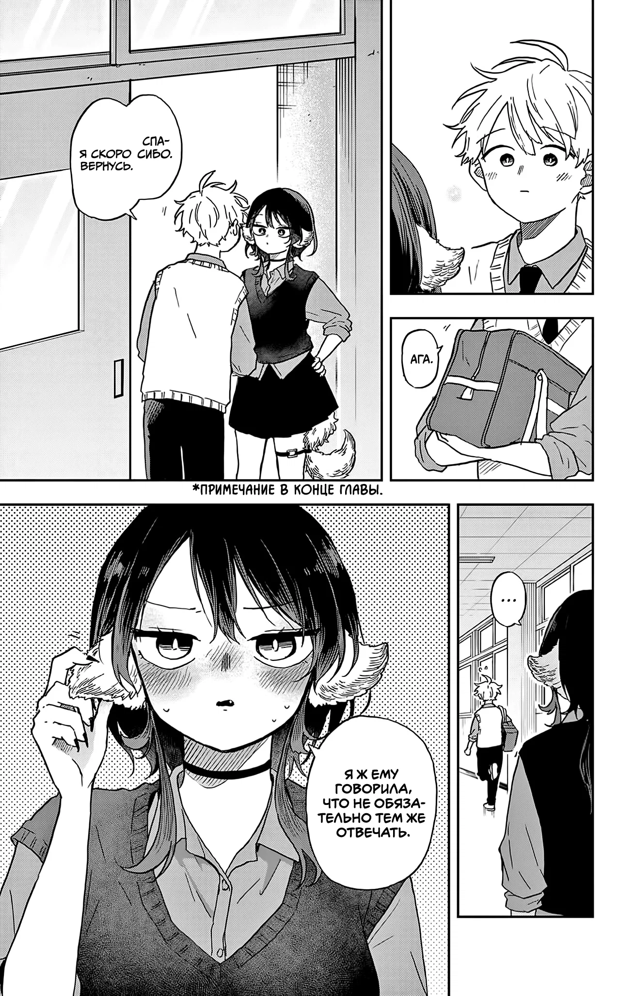 Манга Цумики Огами и странная повседневная жизнь. - Глава 41 Страница 15