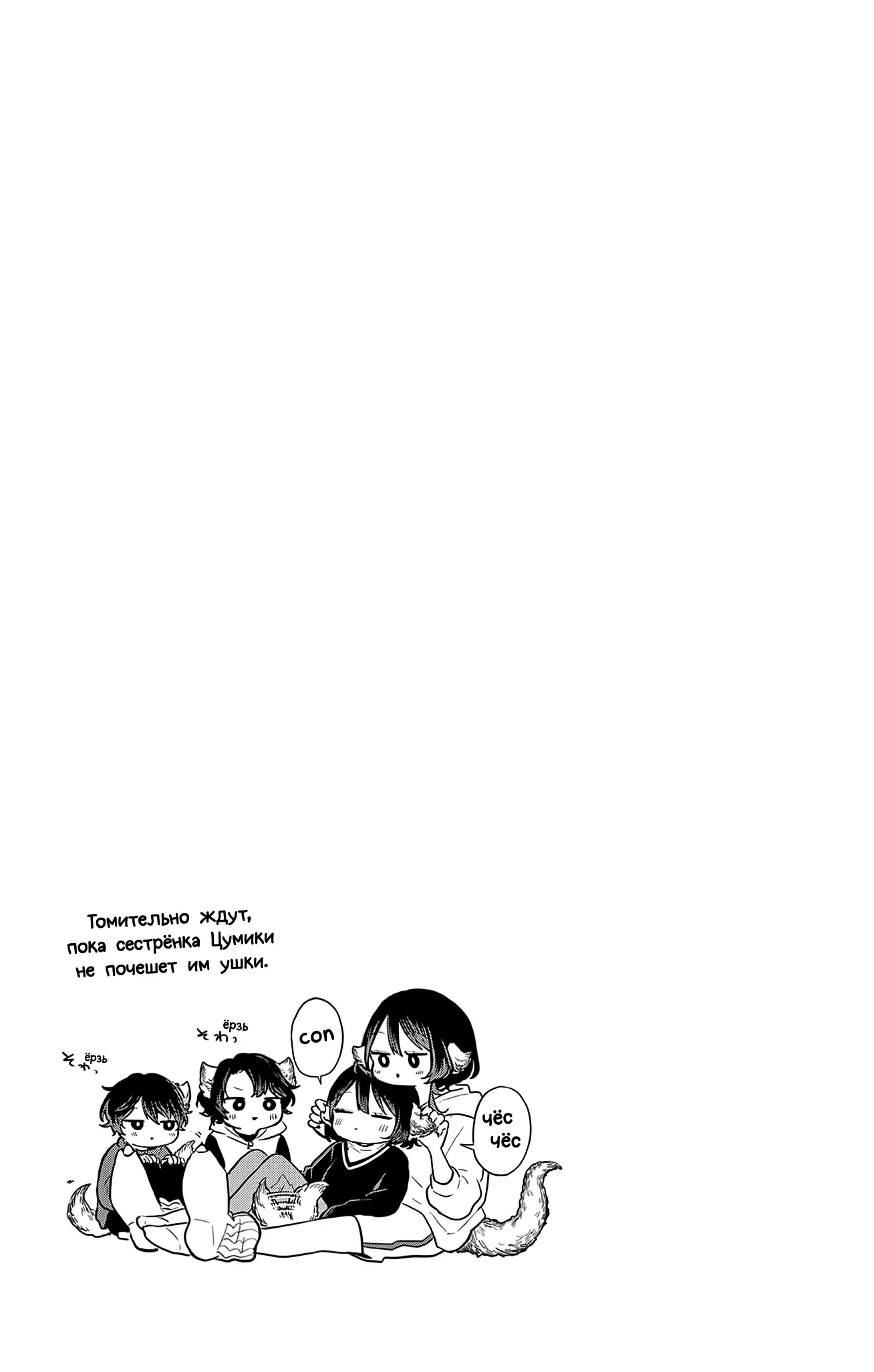 Манга Цумики Огами и странная повседневная жизнь. - Глава 41 Страница 19