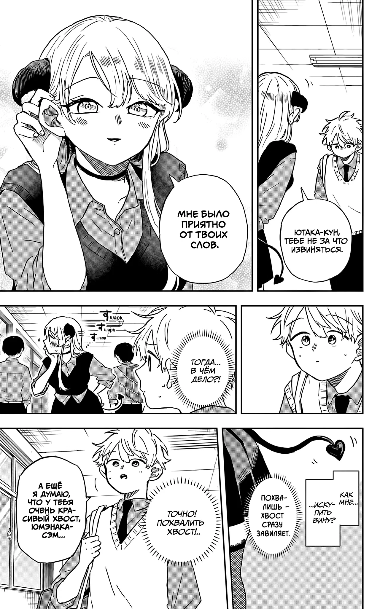 Манга Цумики Огами и странная повседневная жизнь. - Глава 41 Страница 17