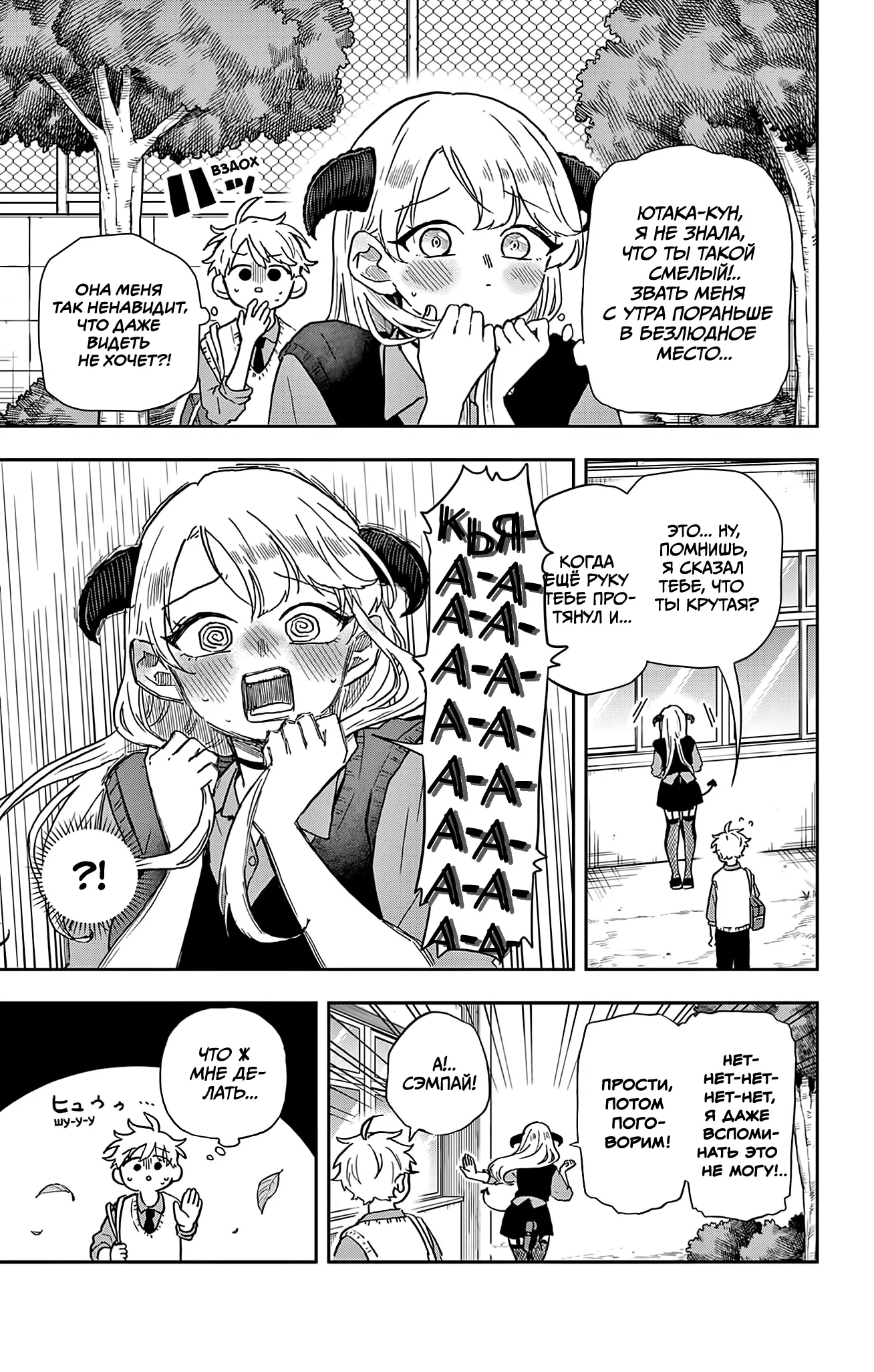 Манга Цумики Огами и странная повседневная жизнь. - Глава 41 Страница 3