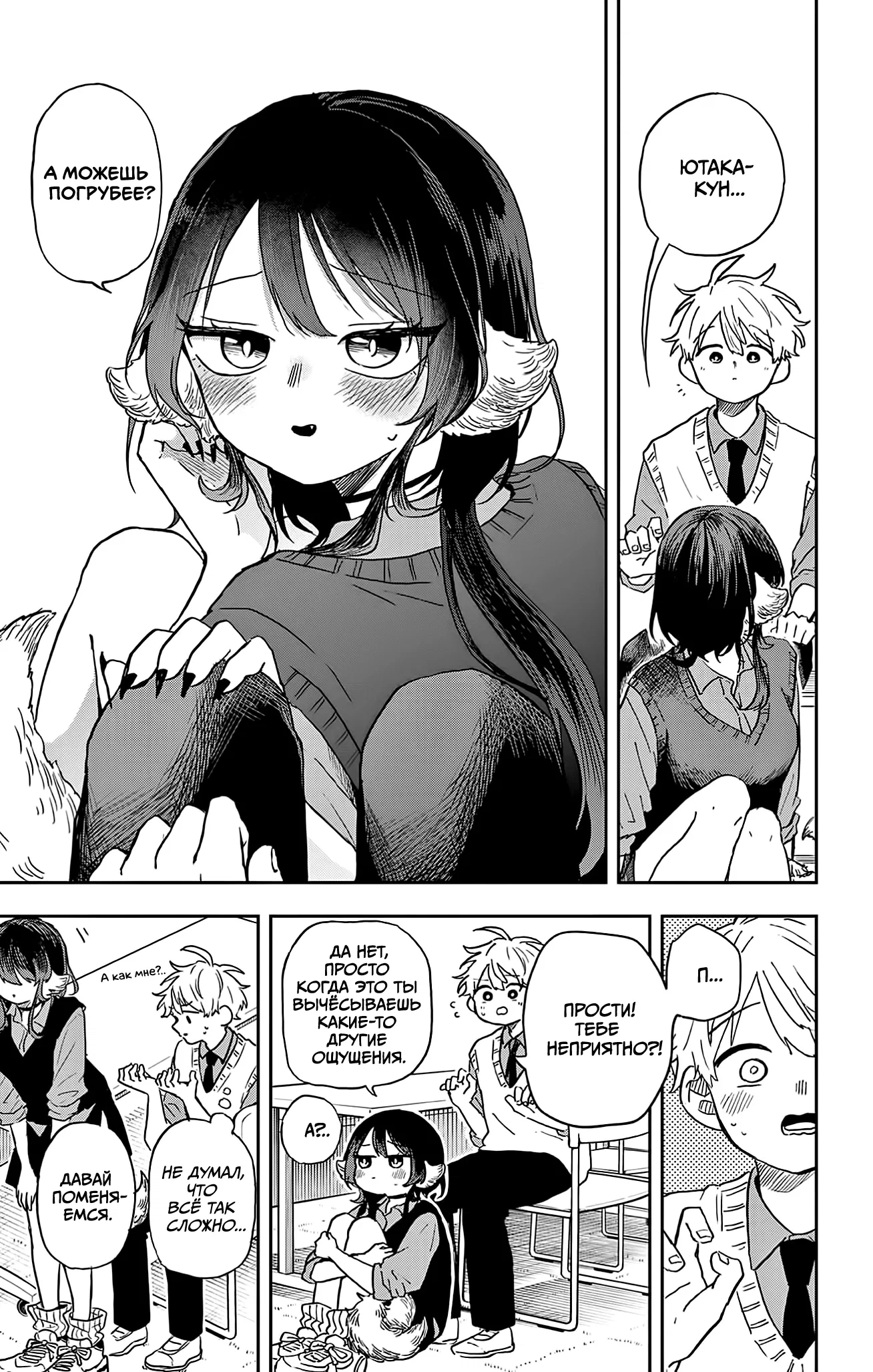 Манга Цумики Огами и странная повседневная жизнь. - Глава 41 Страница 11