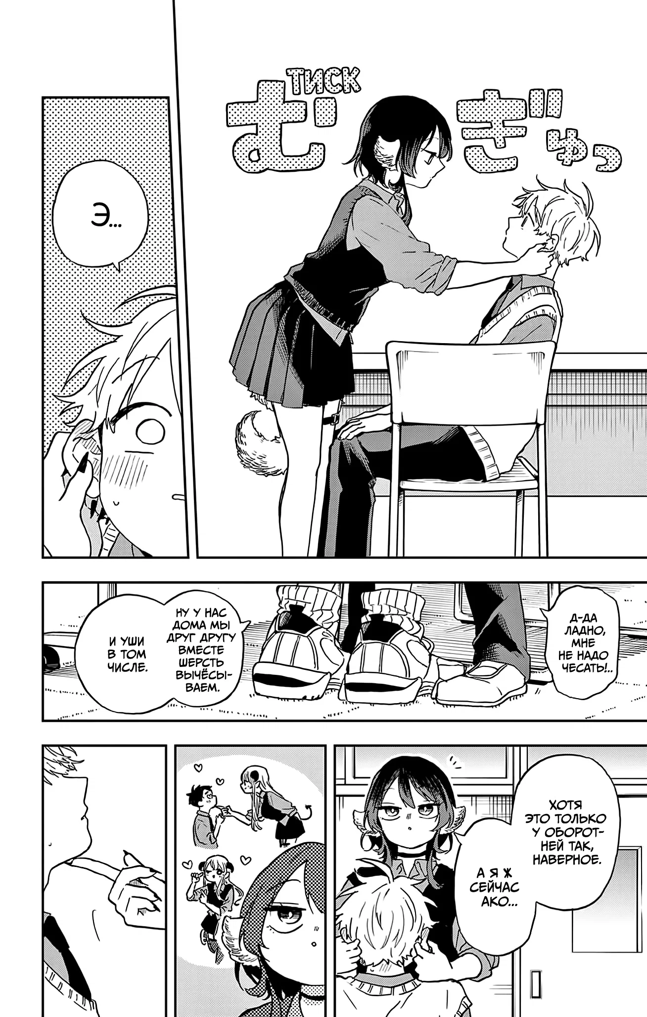 Манга Цумики Огами и странная повседневная жизнь. - Глава 41 Страница 12