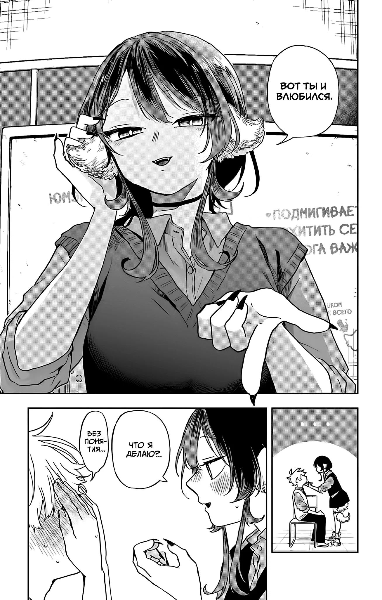 Манга Цумики Огами и странная повседневная жизнь. - Глава 41 Страница 13