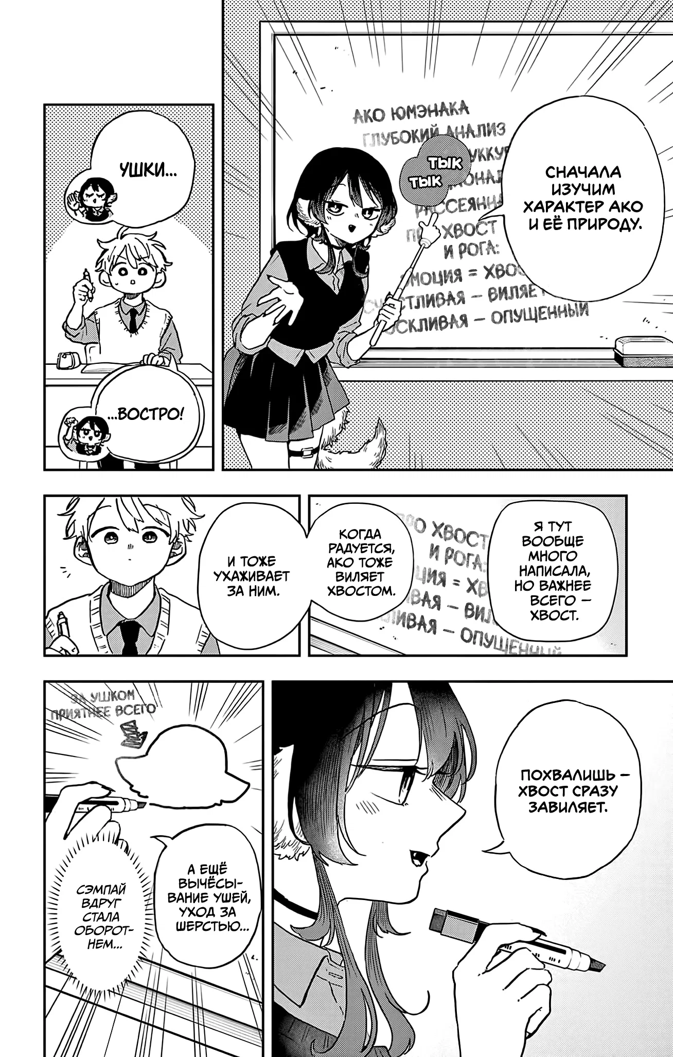 Манга Цумики Огами и странная повседневная жизнь. - Глава 41 Страница 8