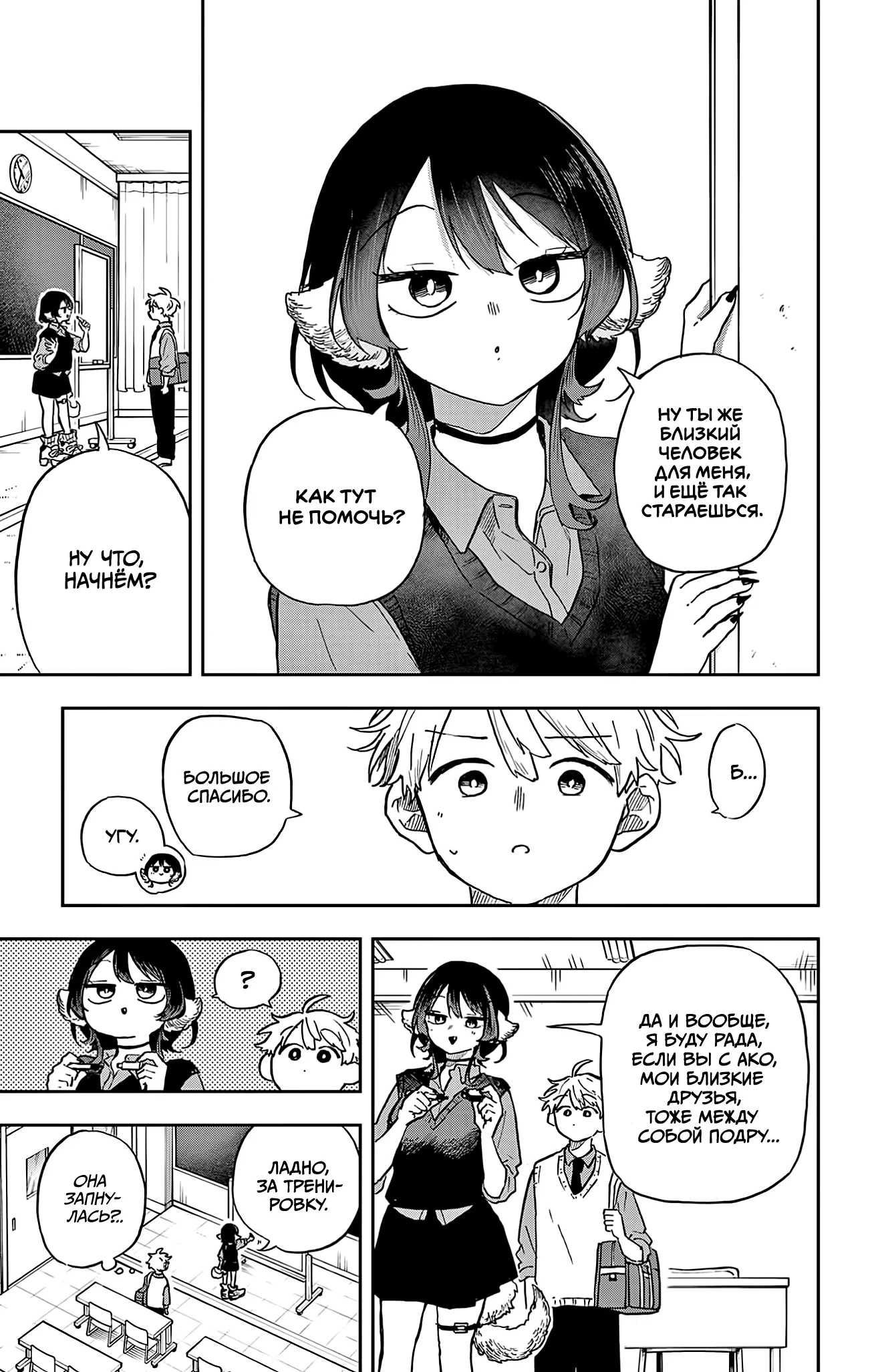 Манга Цумики Огами и странная повседневная жизнь. - Глава 41 Страница 7