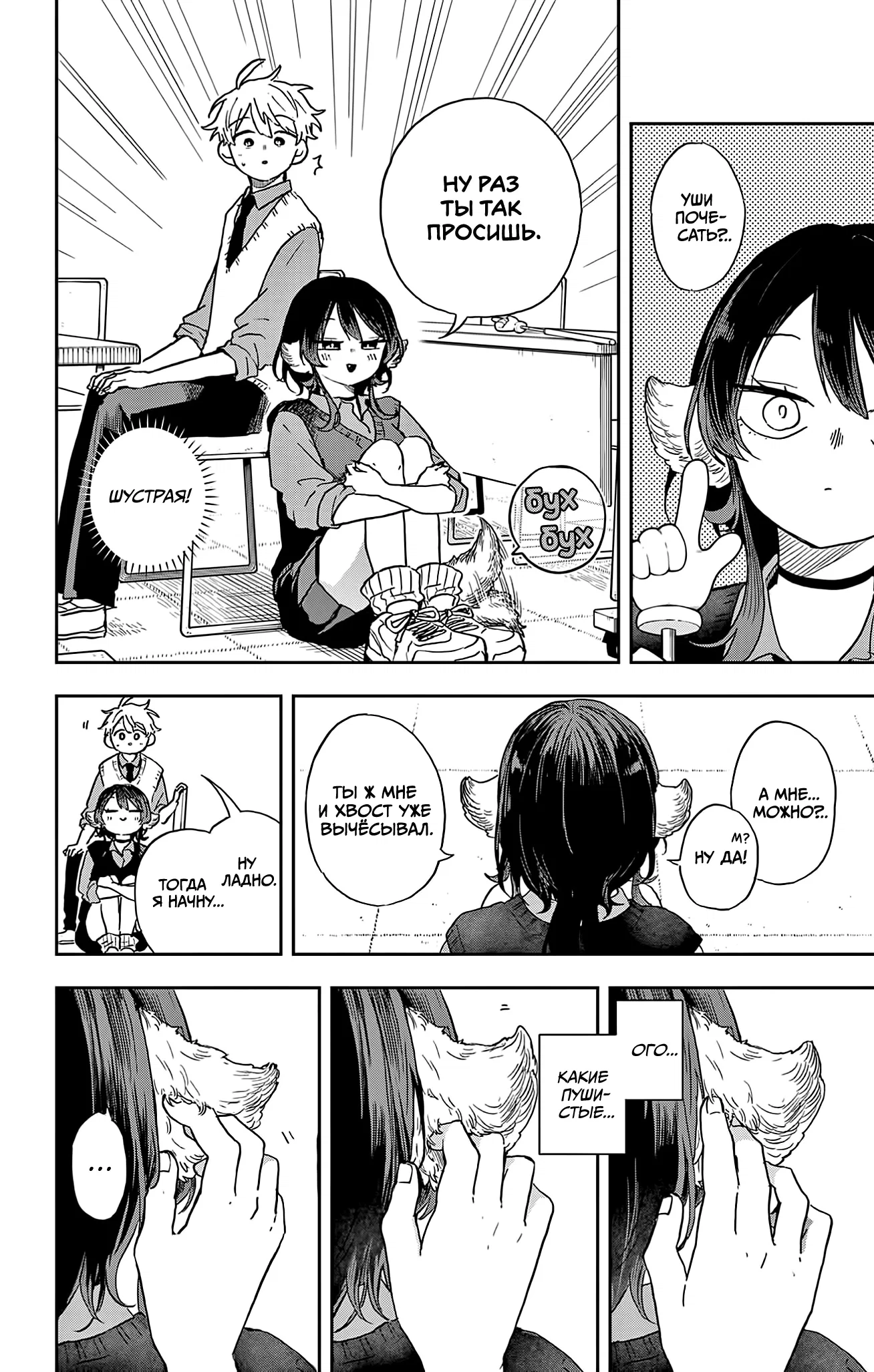 Манга Цумики Огами и странная повседневная жизнь. - Глава 41 Страница 10