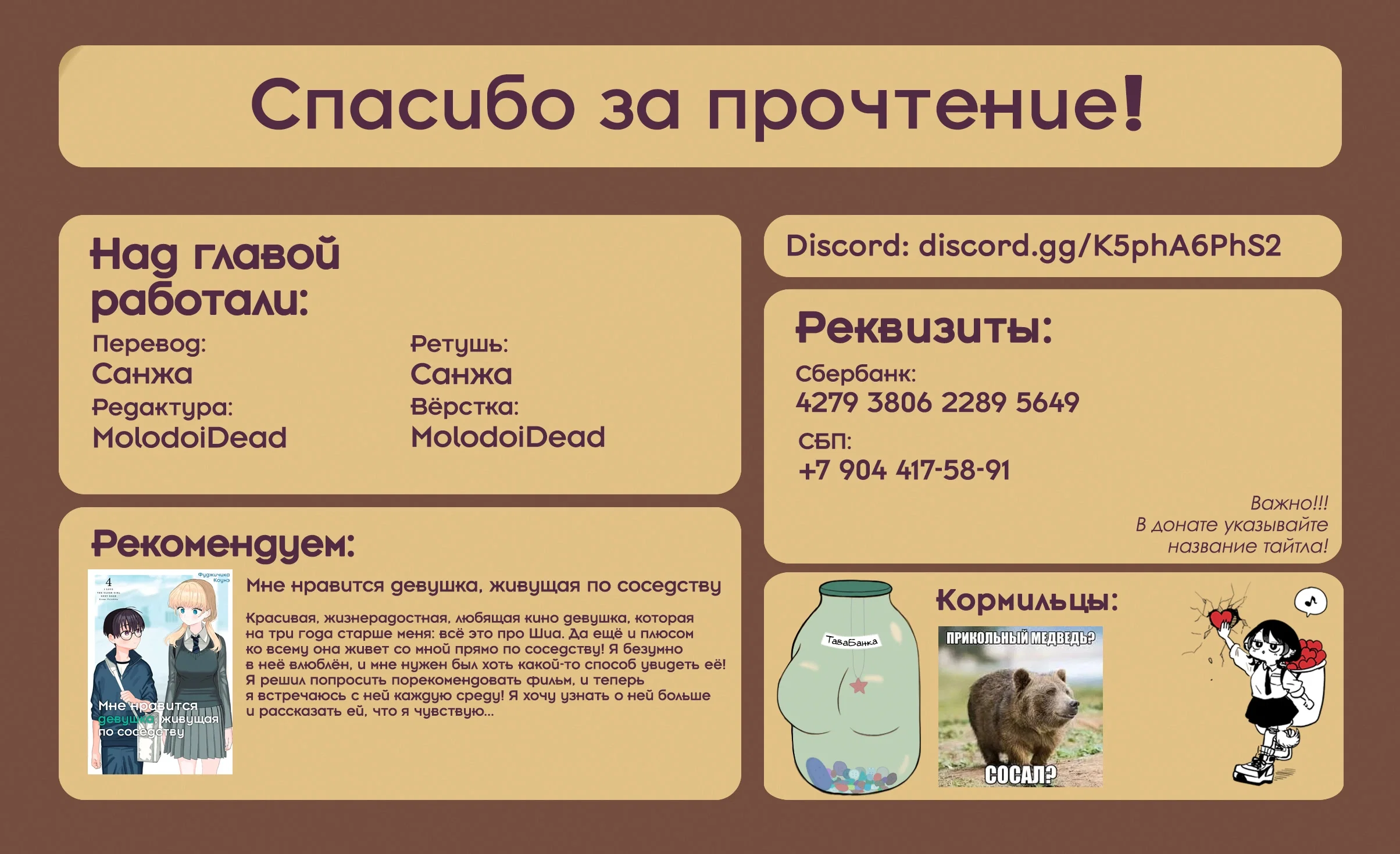 Манга Цумики Огами и странная повседневная жизнь. - Глава 41 Страница 21