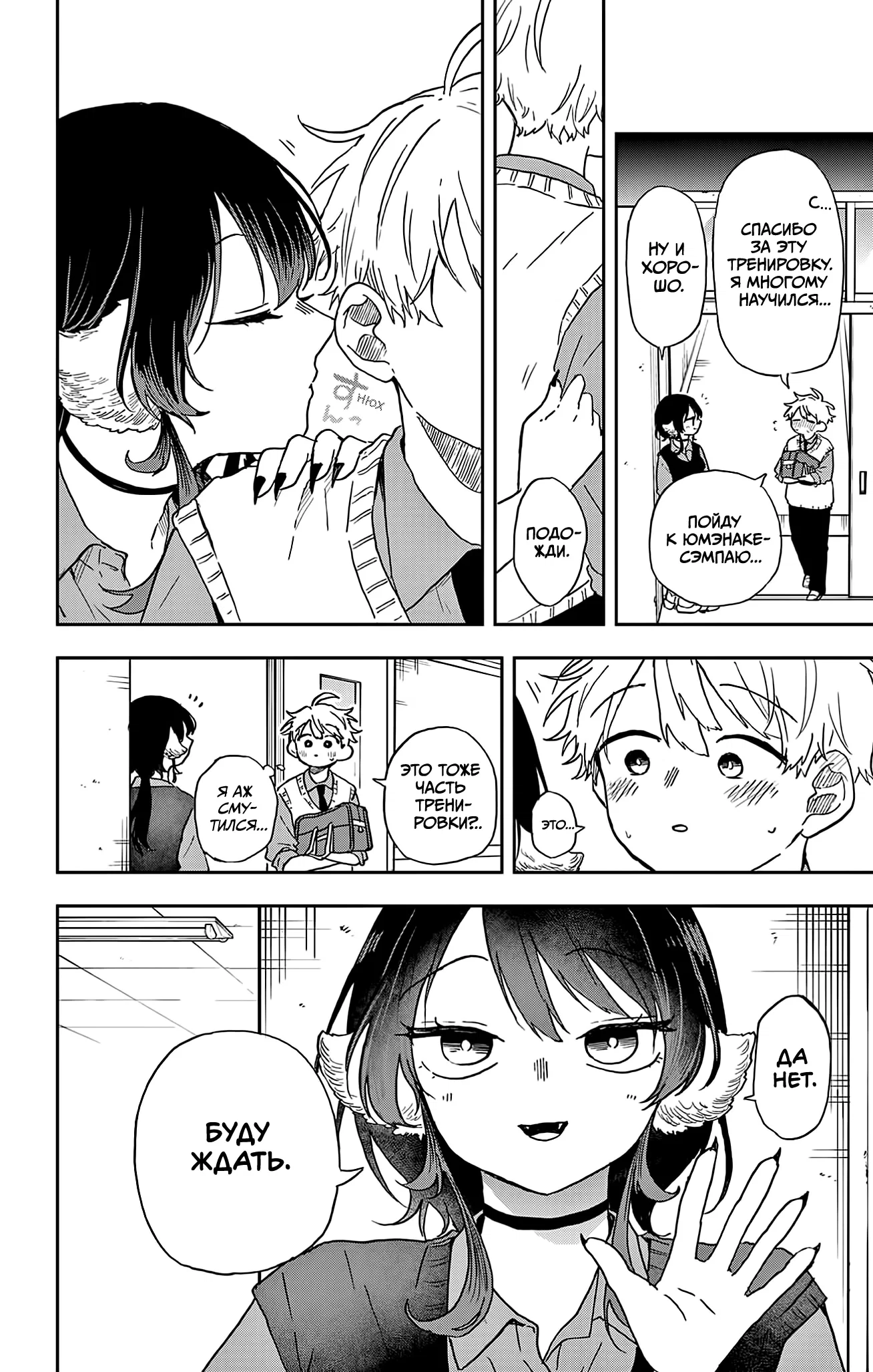 Манга Цумики Огами и странная повседневная жизнь. - Глава 41 Страница 14